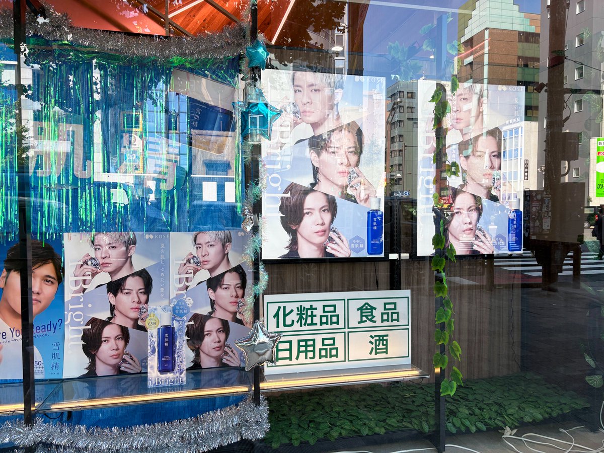 ランドリン平野紫耀くんのリーフレット入りセットはどこ？と