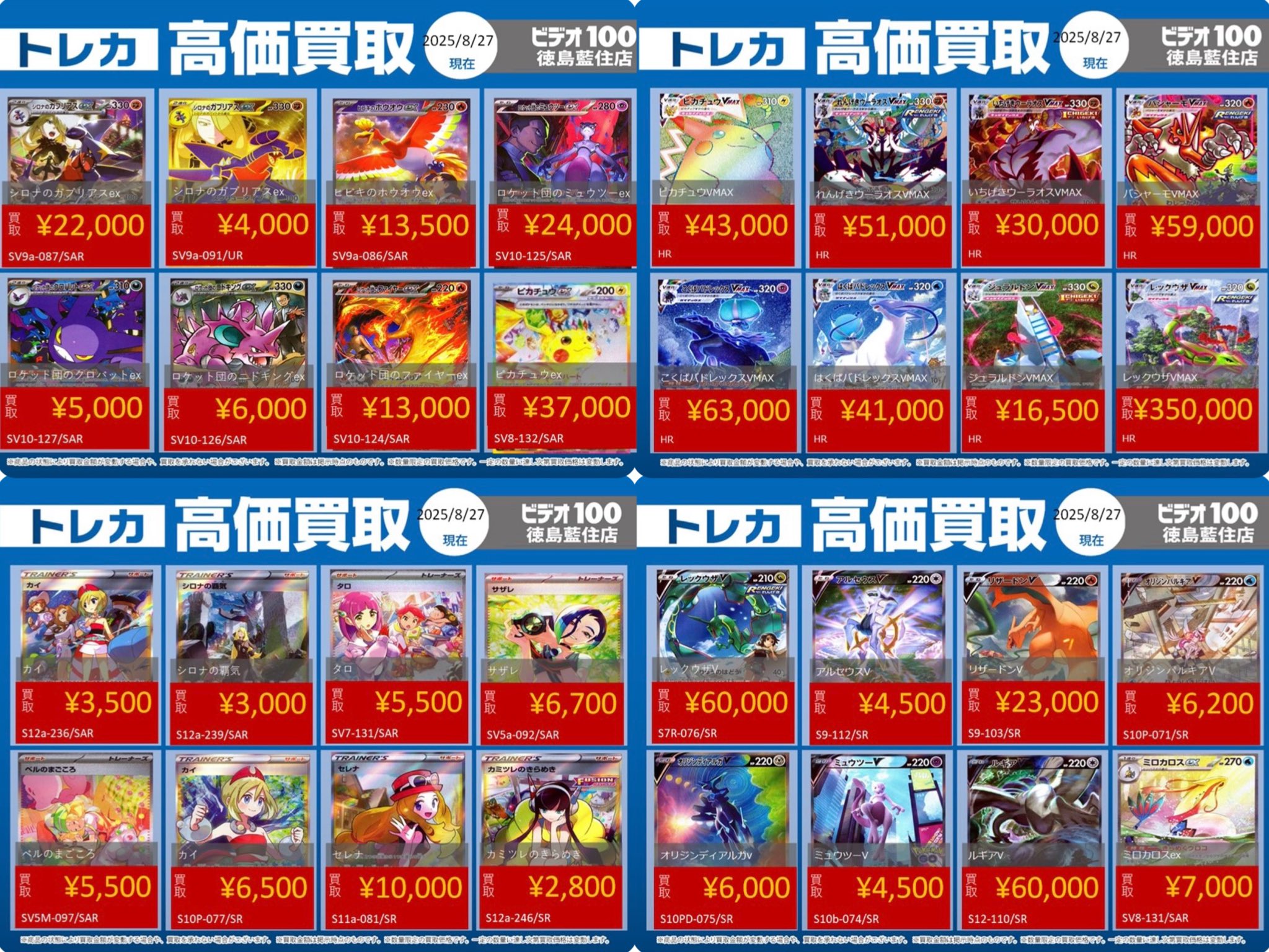 ビデオ100徳島藍住店 on X: 