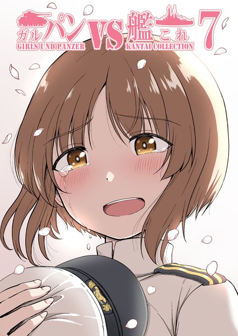 残った会場分をメロンブックスに納品しました
ガルパンVS艦これ第6話&7話、発売中です 