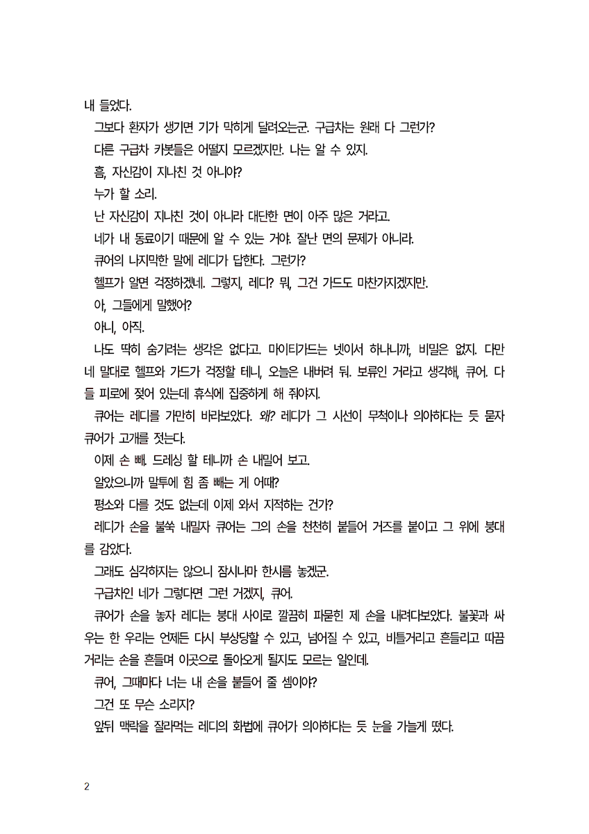 R08k2E's tweet photo. 큐어래디큐어 https://t.co/HYPArvL9sa