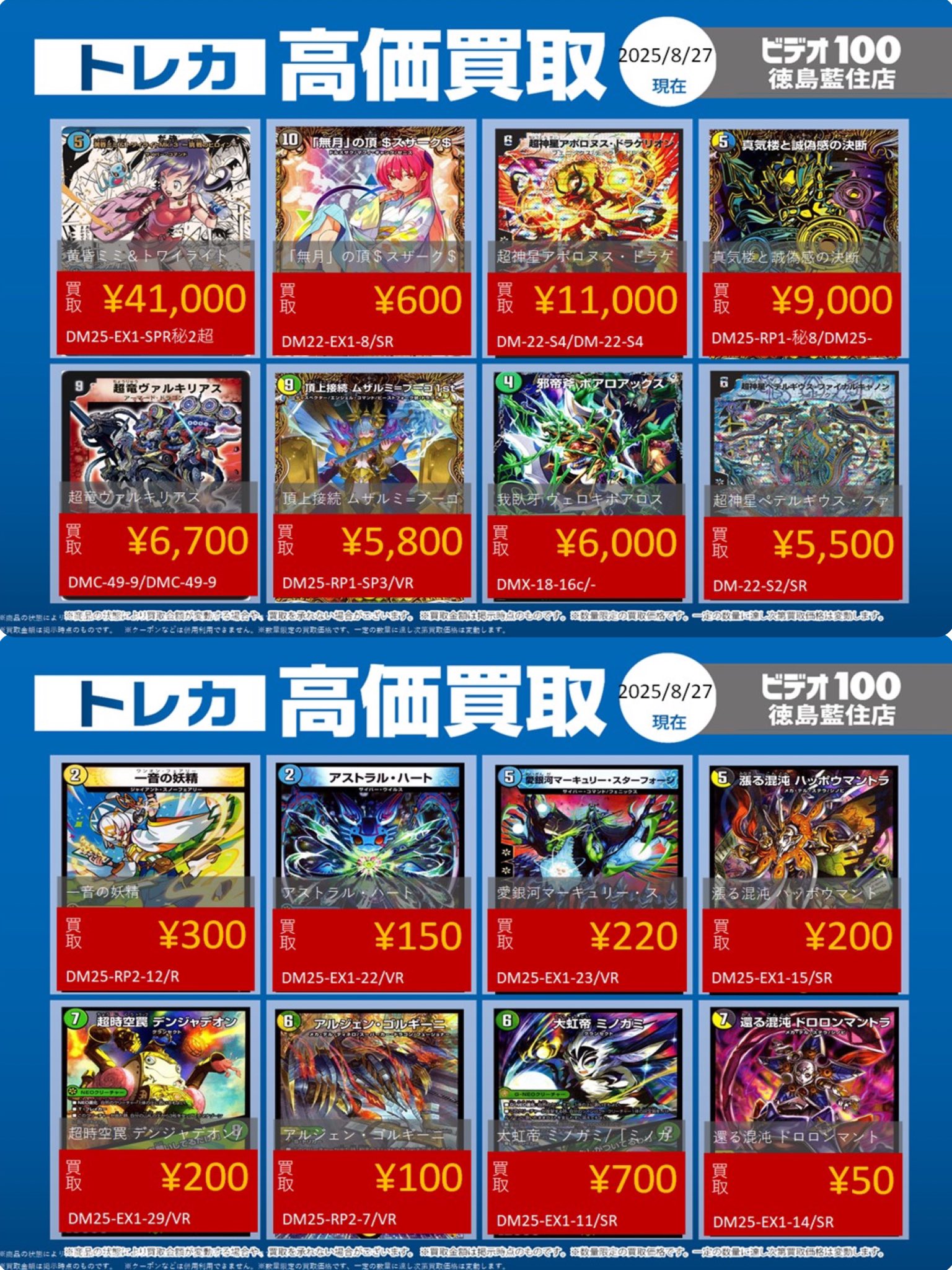 龍村　額装　定価20万 龍村 額装 定価20万