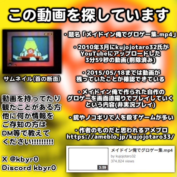 kbyr0's tweet photo. ロストメディア捜索の真似事

Windowsで視聴した動画はキャッシュから見つかる可能性もあります
https://t.co/qKeX2coc7I https://t.co/yhHYPIzLgC