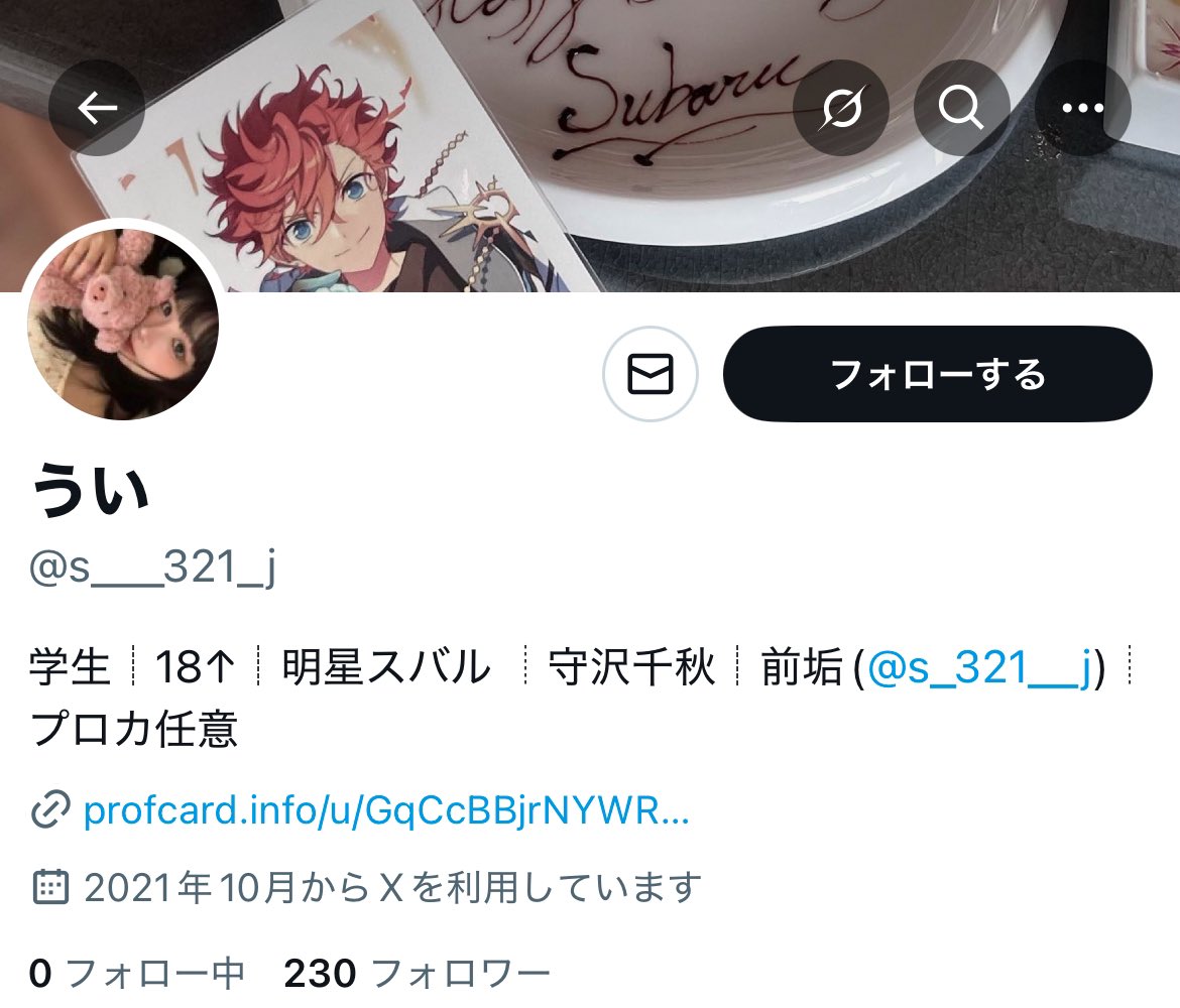 うい (<a href="/s___321_j/">うい</a> )です。
こちらの垢がロックされログインできないためこの新しい垢でご連絡しています。
取引については引き続きこちらで対応いたしますので、よろしくお願いいたします。
↓(アカウントロックによる詳細)