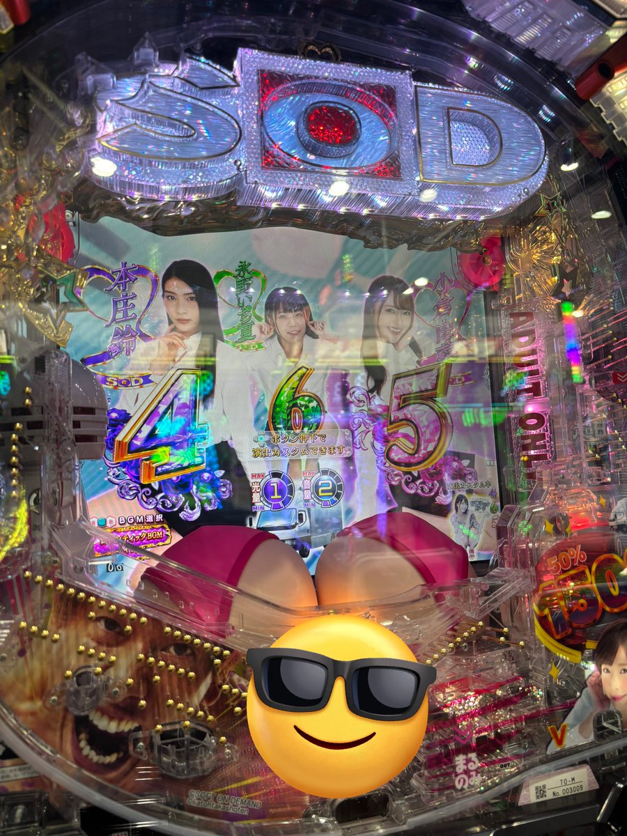 しみけんが空いたので速攻で台移動！