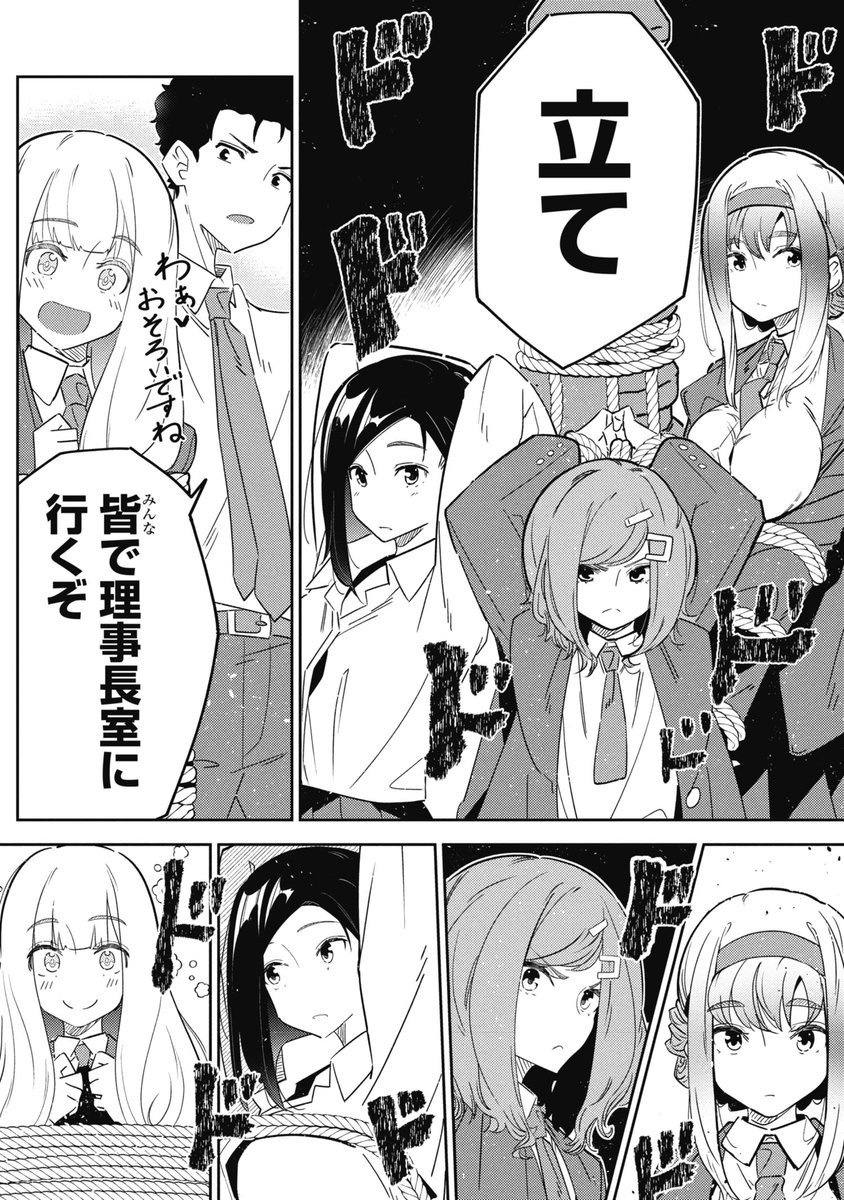 お嬢様の捕まえ方（物理）(1/12)
#漫画が読めるハッシュタグ
