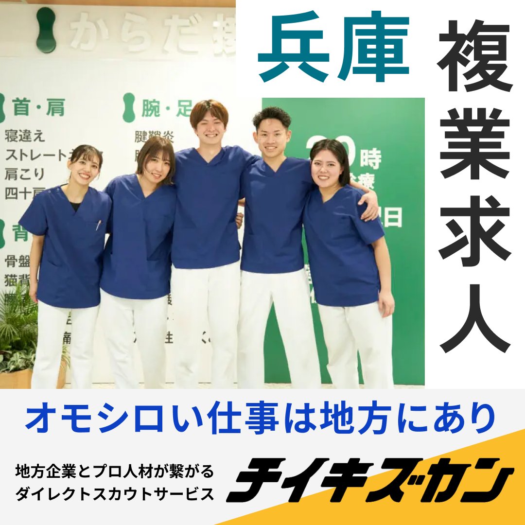 チイキズカン｜地方の企業が世界を変える on X: 
