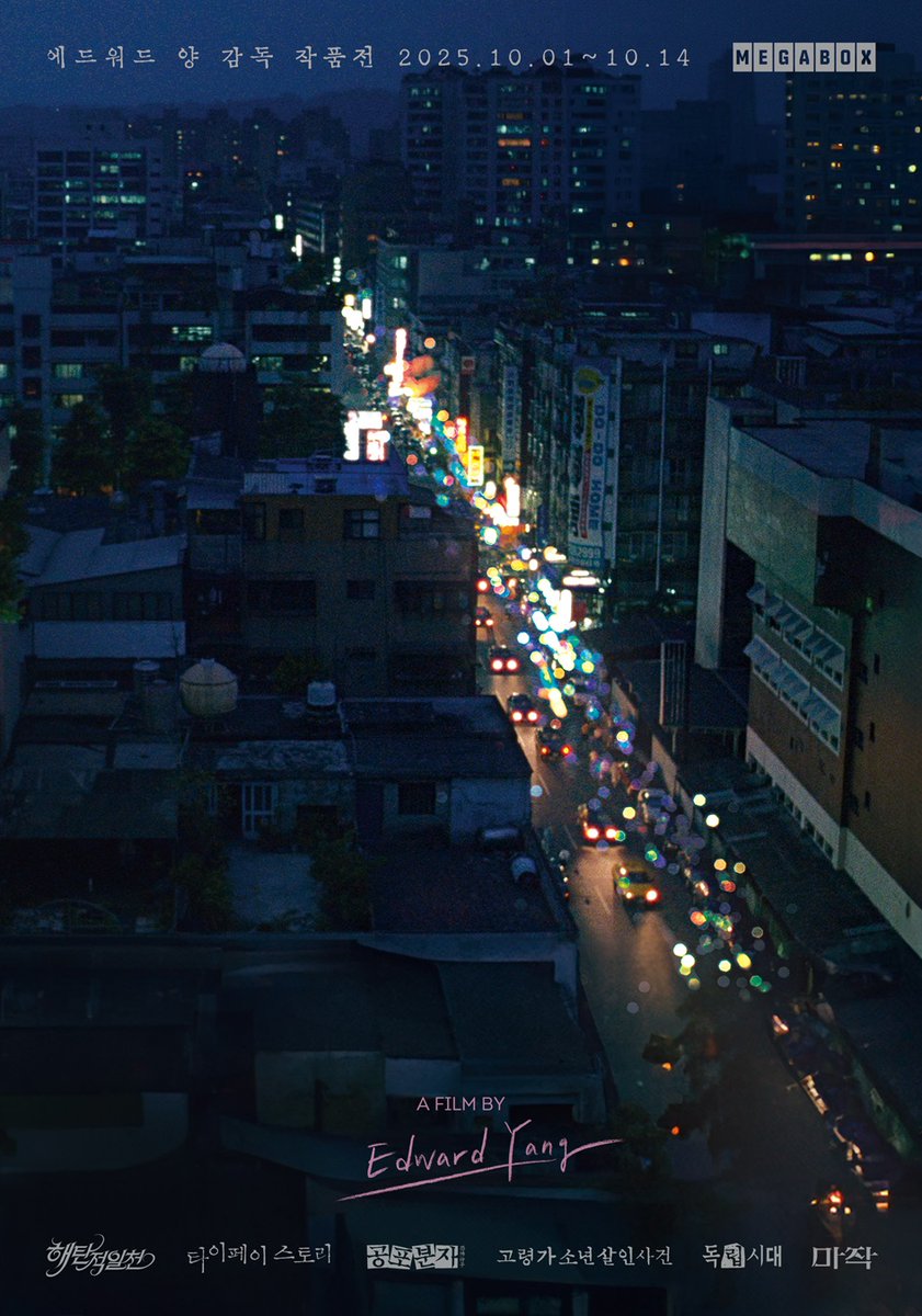 에드워드 양 감독 작품전
10/1(수)~10/14(화), 메가박스
 
<해탄적일천>, <타이페이 스토리>, <공포분자>, <고령가 소년 살인사건>, <독립시대>, <마작>