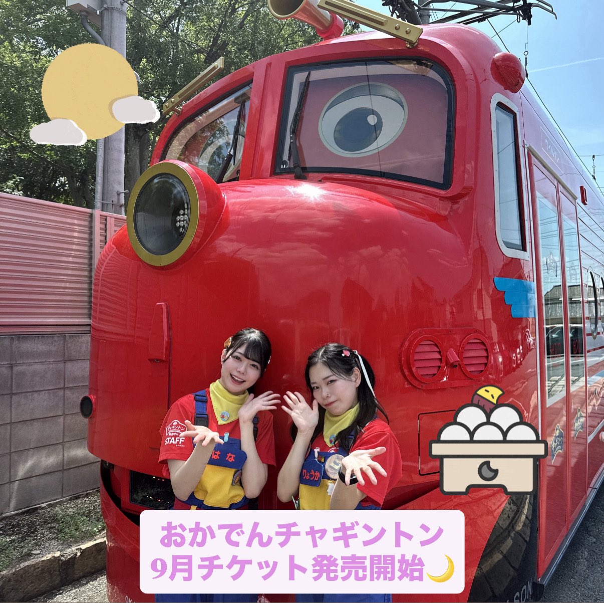 LINEスタンプ発売中】おかでんチャギントン公式