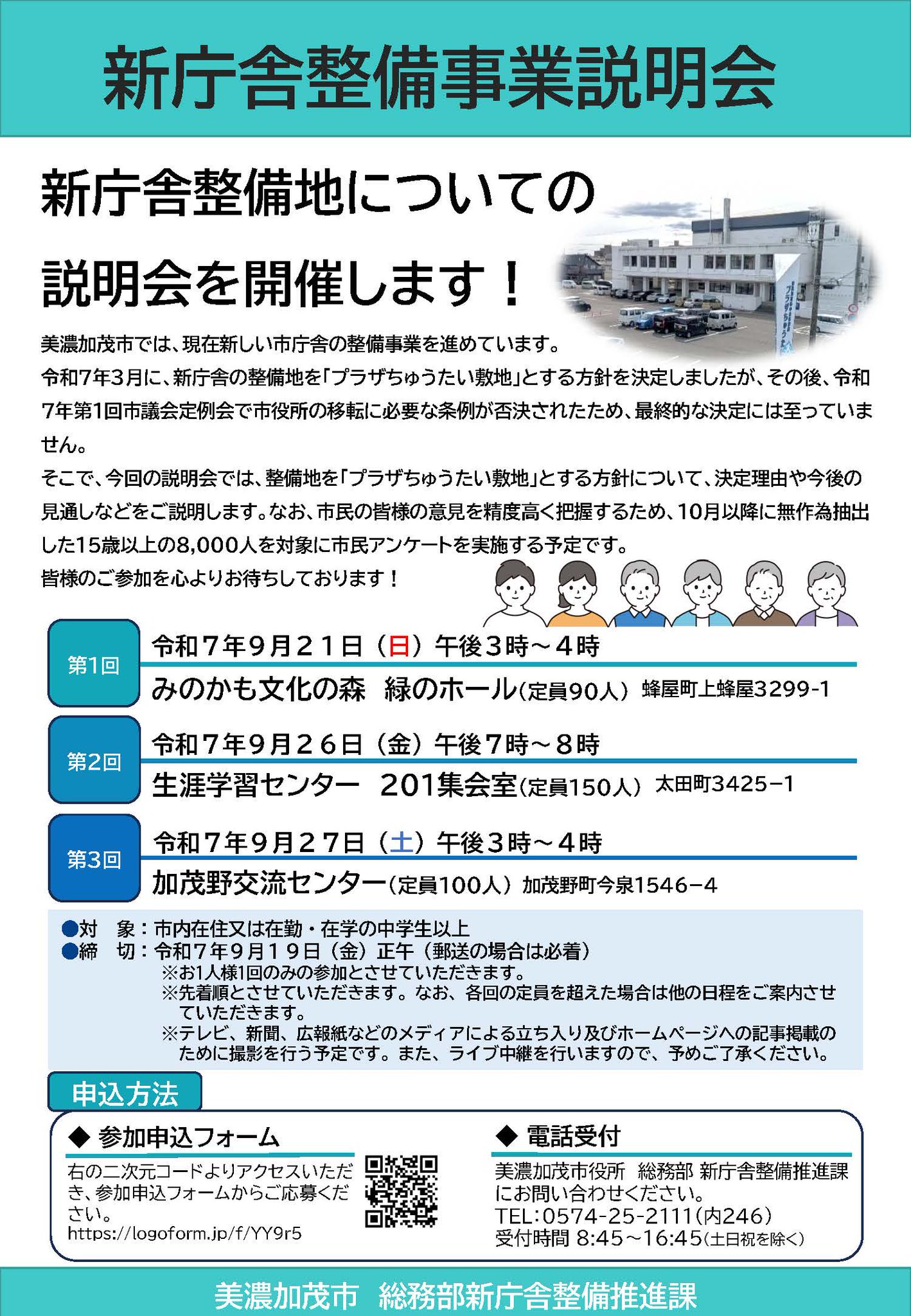 美濃加茂市公式アカウント on X: 