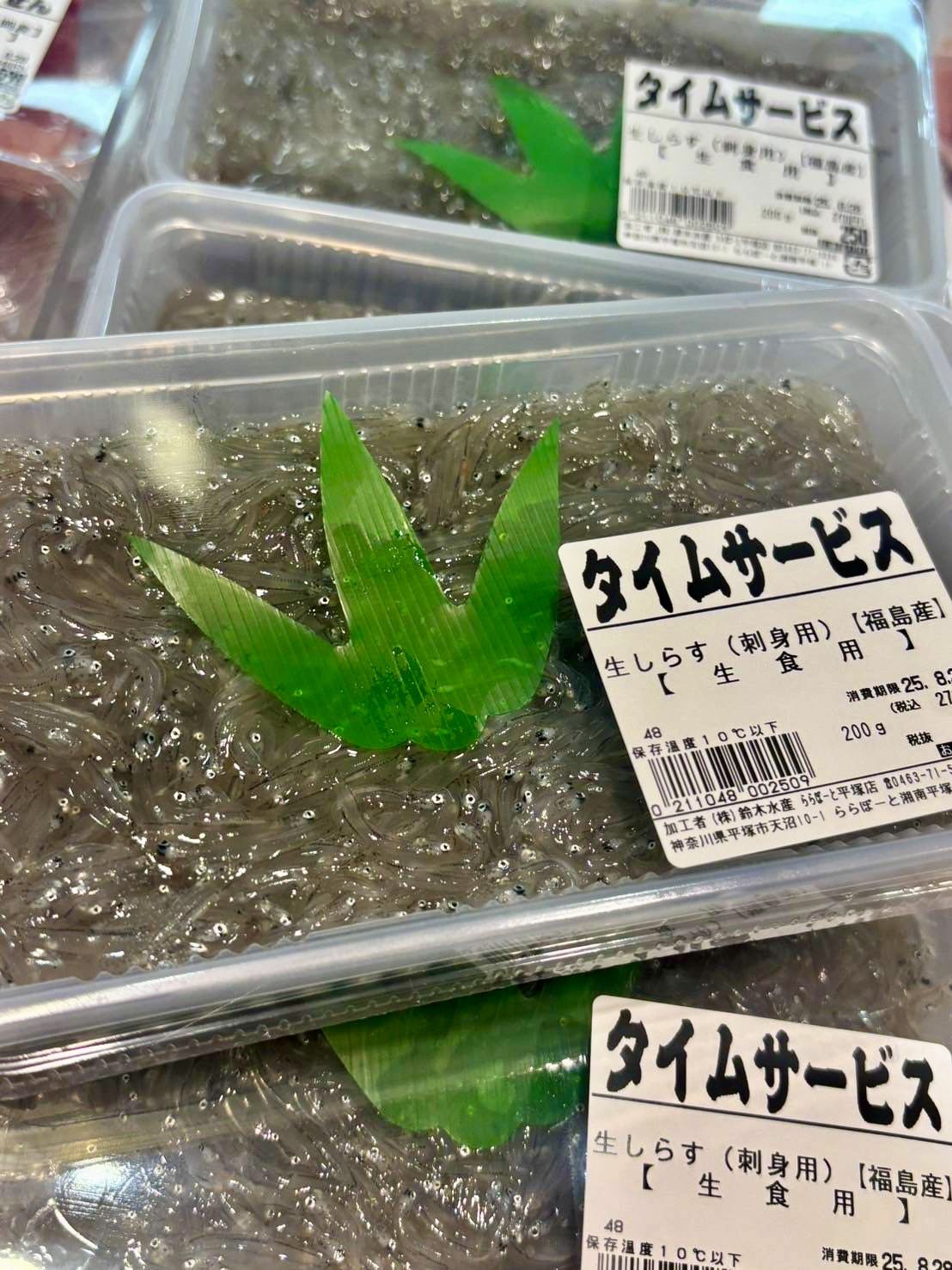 しらすといくら reitou.jpg?fit=225,300&ssl=1