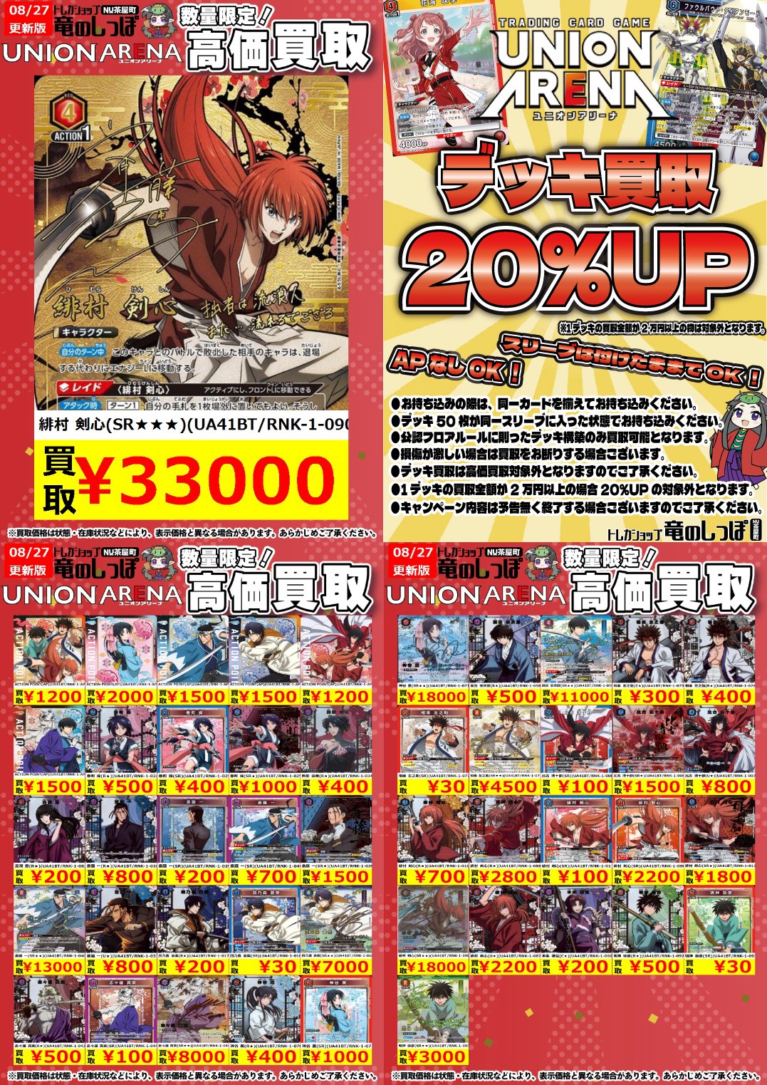 竜のしっぽ梅田NU茶屋町店＠2025年2月22日OPEN! on X: 