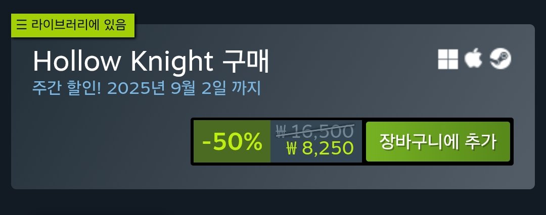 와 물 들어올 때 노 젓는 할로우나이트 50퍼 세일