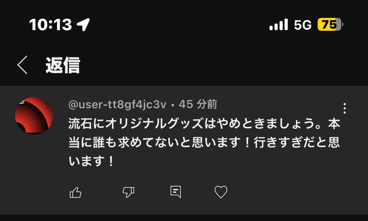 コメントは購入意欲がある方のみ返します り さ / Lisa on X: 