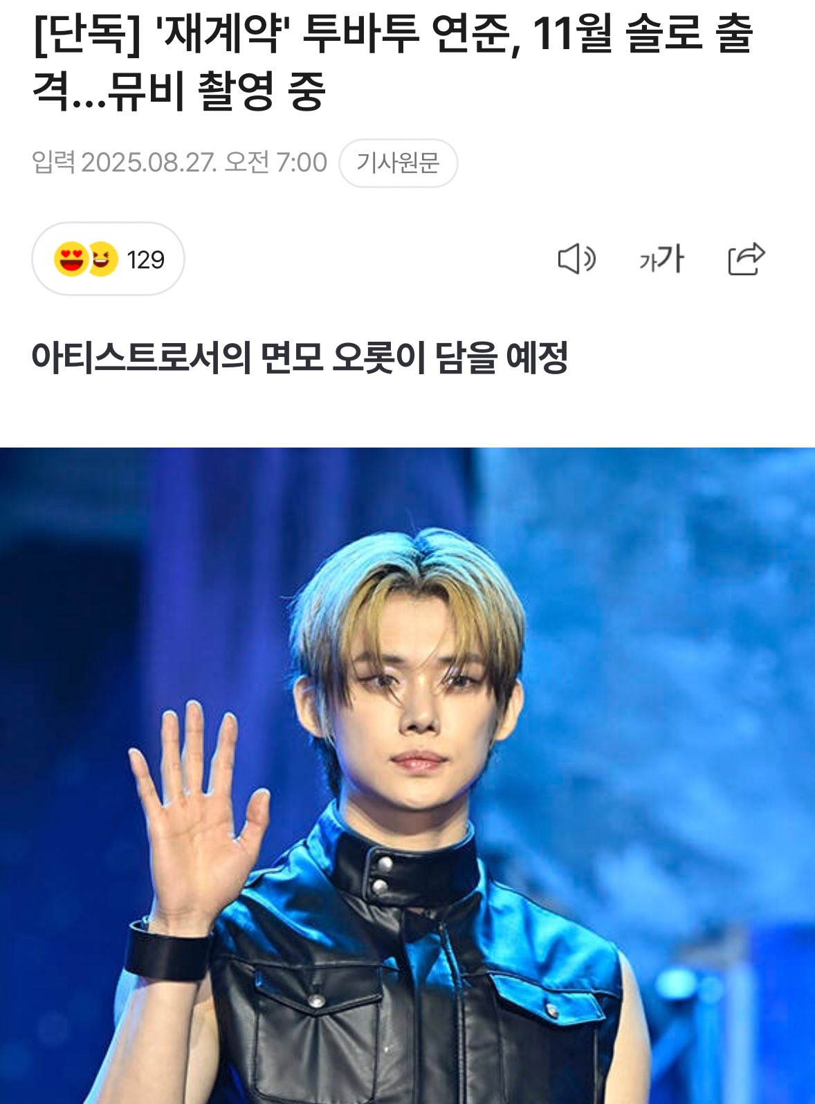 TXT⭐ヨンジュン【バラ売り要コメント】 TXT⭐ヨンジュン【バラ