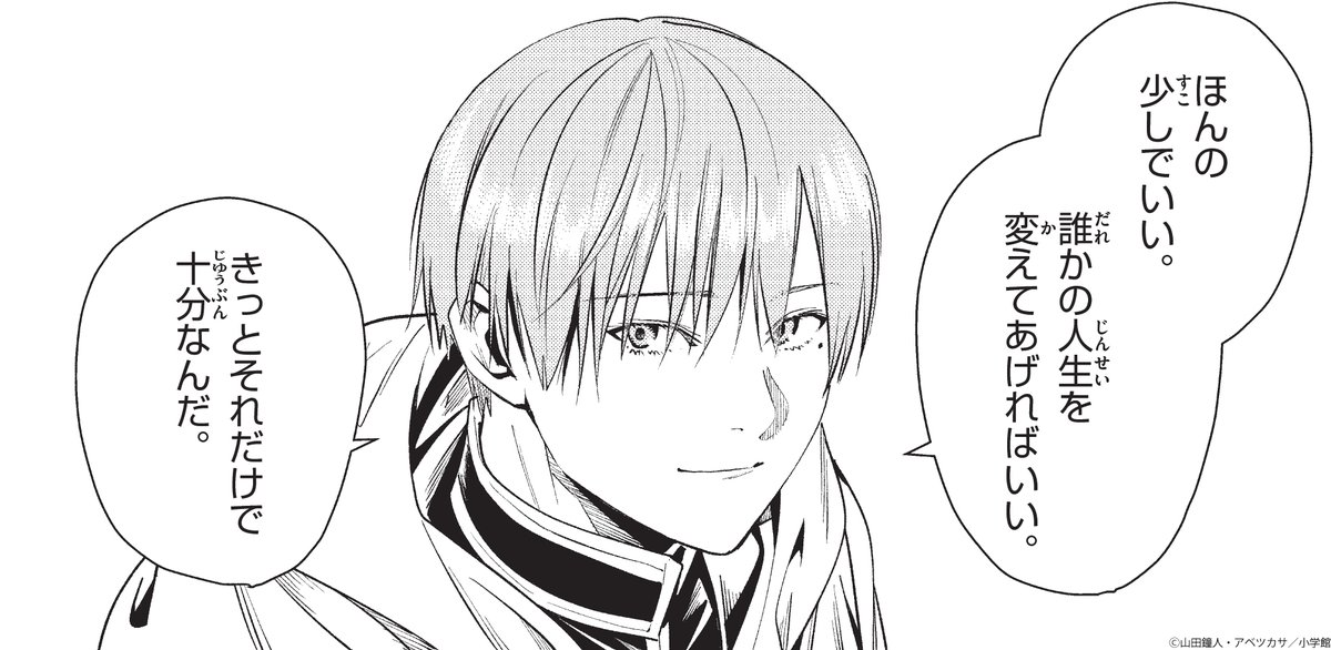 勇者ヒンメルの名言