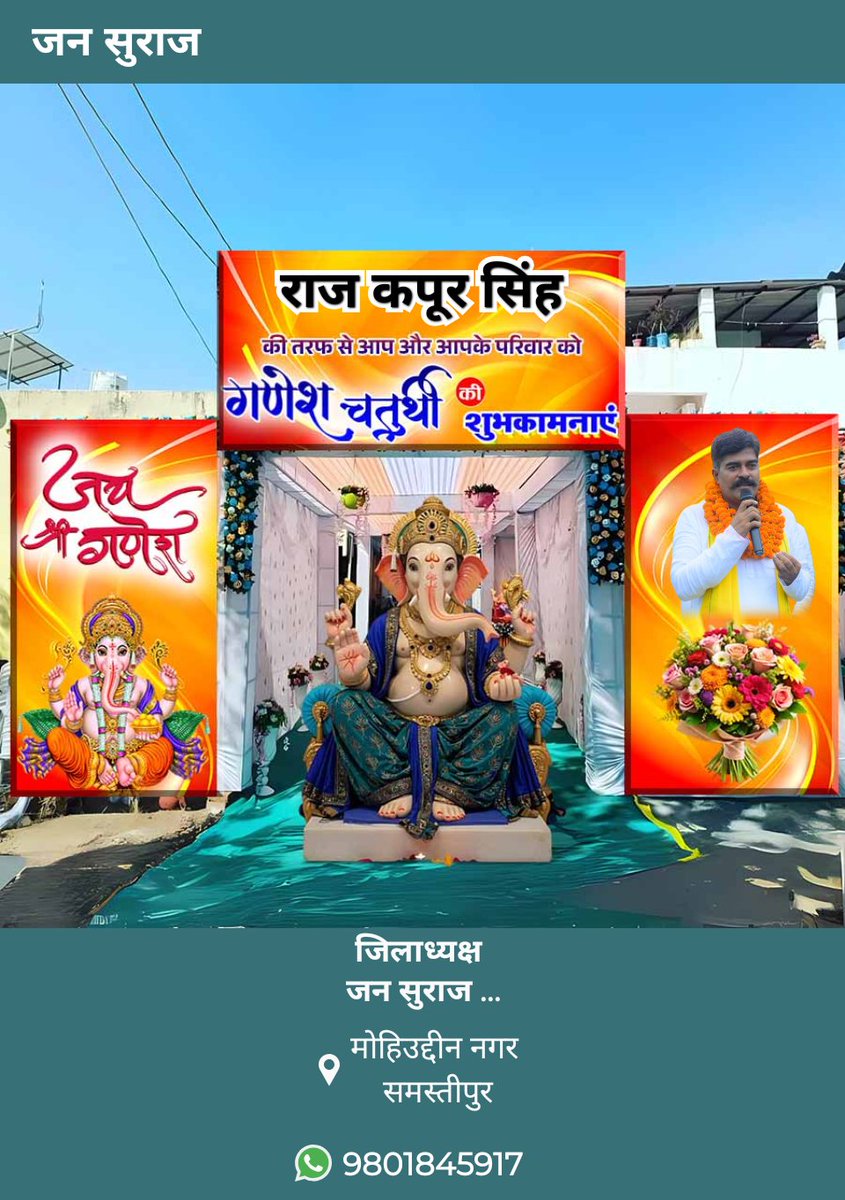 गणेश चतुर्थी की शुभकामनायें