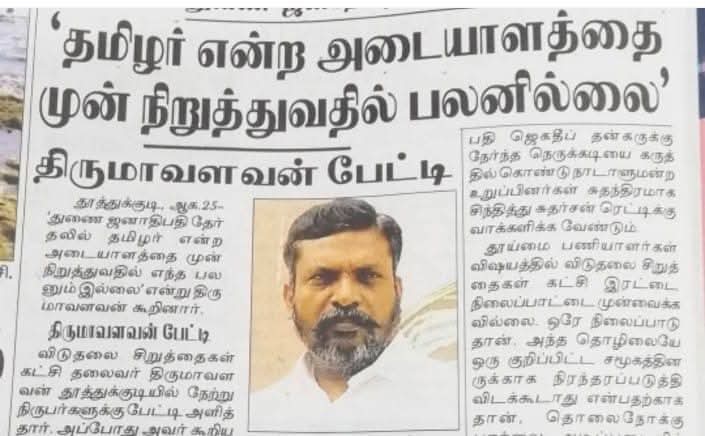 நாயை குளிப்பாட்டி நடு வீட்டுல வச்சாலும் அது நக்கித்தான் குடிக்கும் என்று நம்ம ஊர்ல ஒரு பழமொழி சொல்லுவாங்க..

பிறப்பால் தெலுங்கர்களுக்கு
தமிழ், தமிழர் என்றால் ஒவ்வாமை தான்.