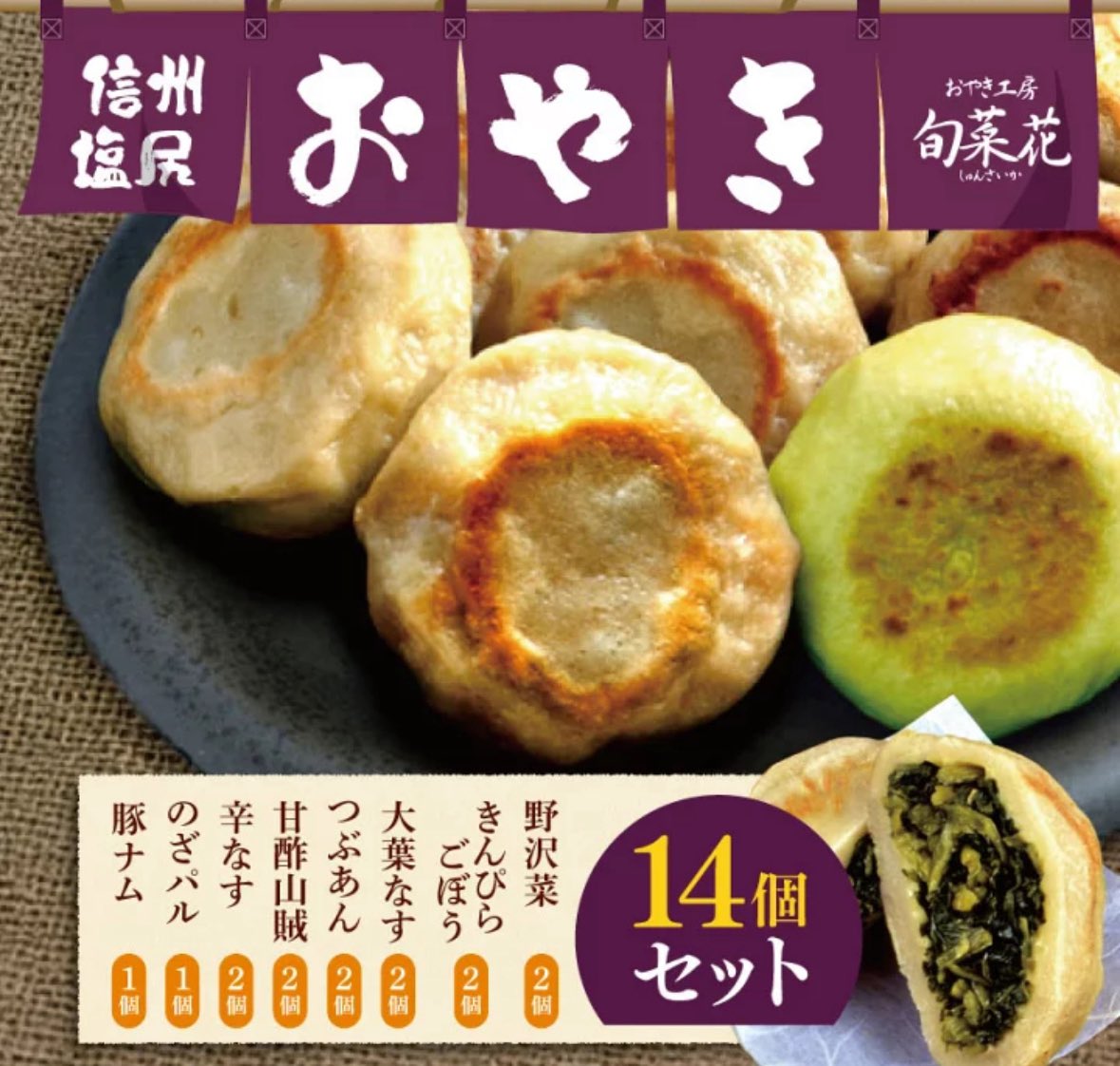 oyaki_shunsaika's tweet photo. 【 #ふるさと納税返礼品 CP】

沢山のご注文をいただいてます、おやき14個セットを3名様に🎁

応募方法
① @oyaki_shunsaika をフォロー
② この投稿を期間内にRTで応募完了
締切 : 9月2日 23時59分

#懸賞  #キャンペーン https://t.co/Q5H0rPCtEz