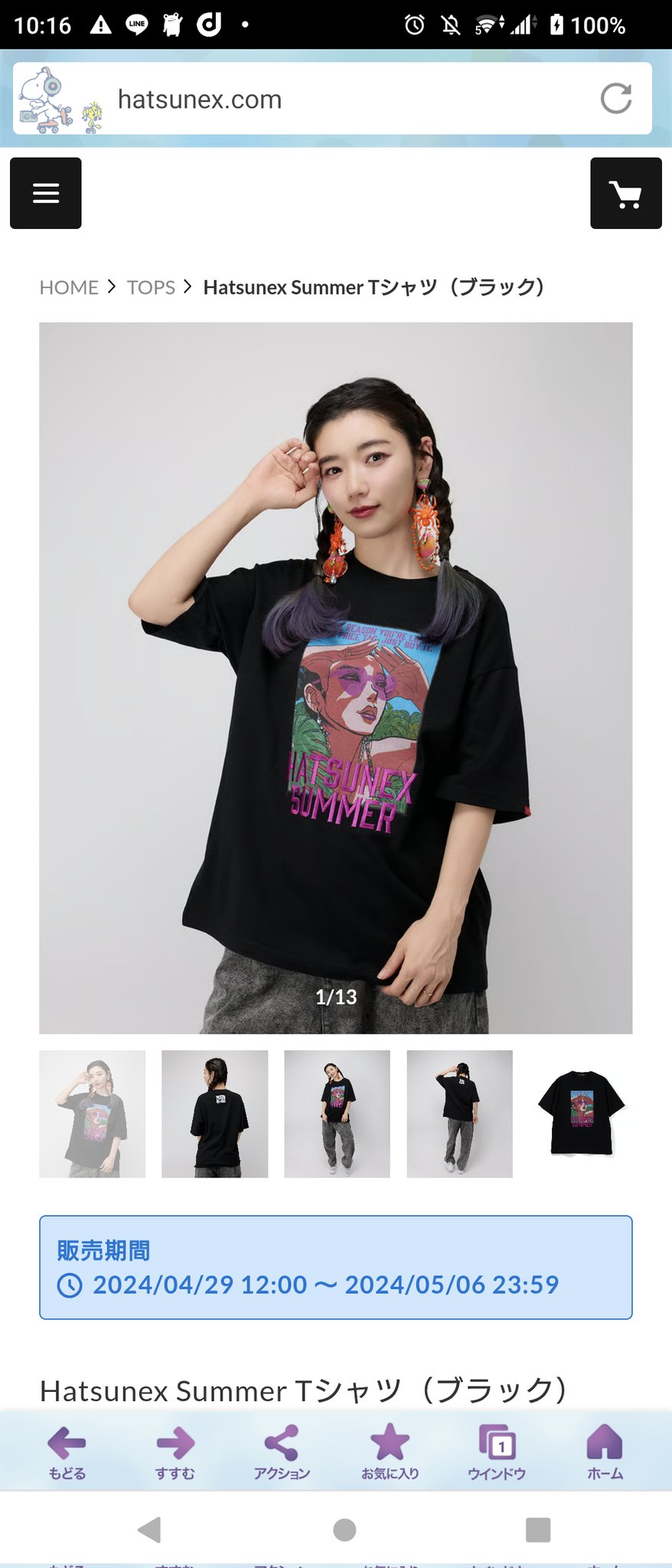 ずとまよ「まだ偽りでありんす」Tシャツペア&おまけ付 ずとまよ「まだ偽りでありんす」Tシャツペア&おまけ付 - メルカリ