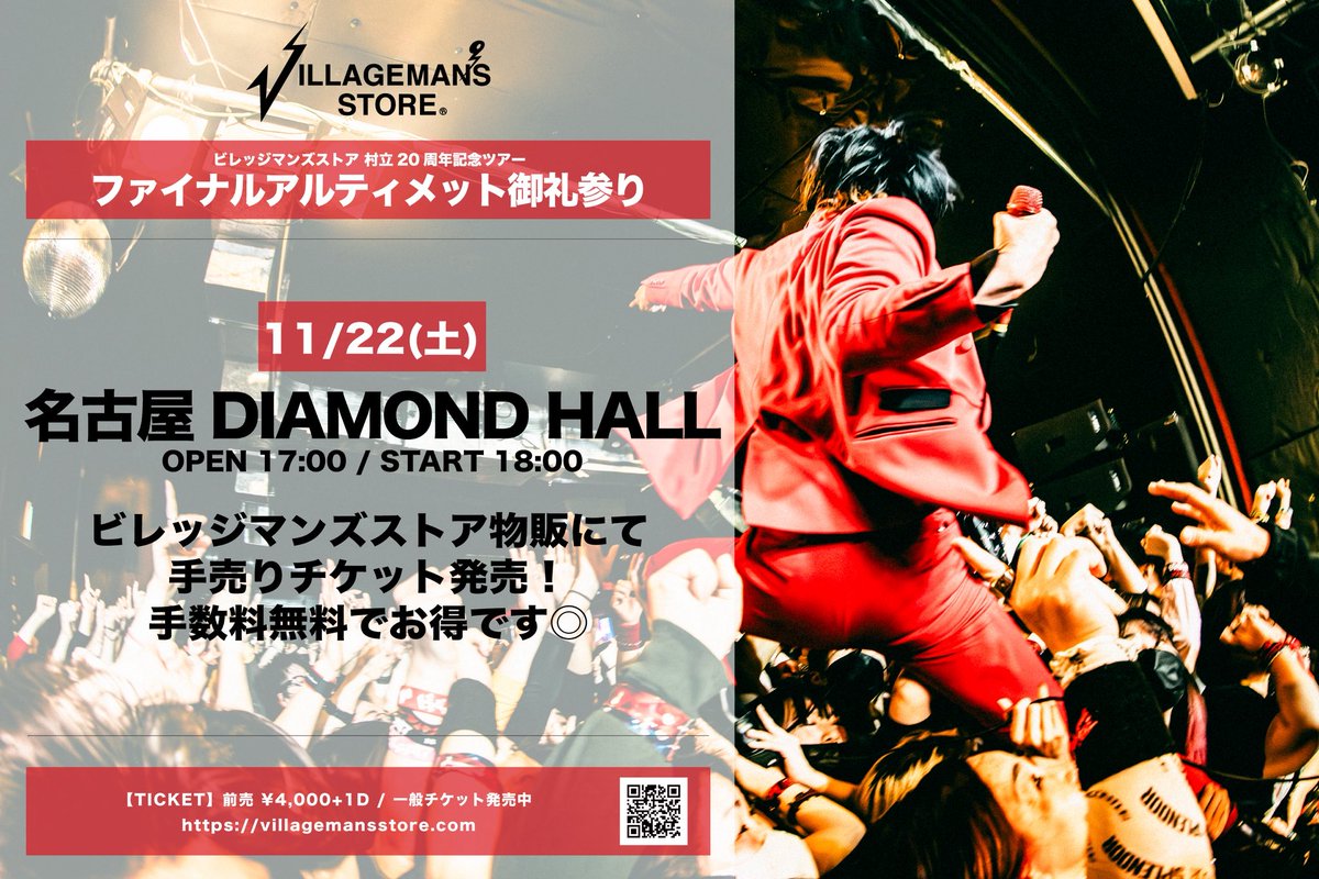 ビレッジマンズストアofficial (@vms_official) / X