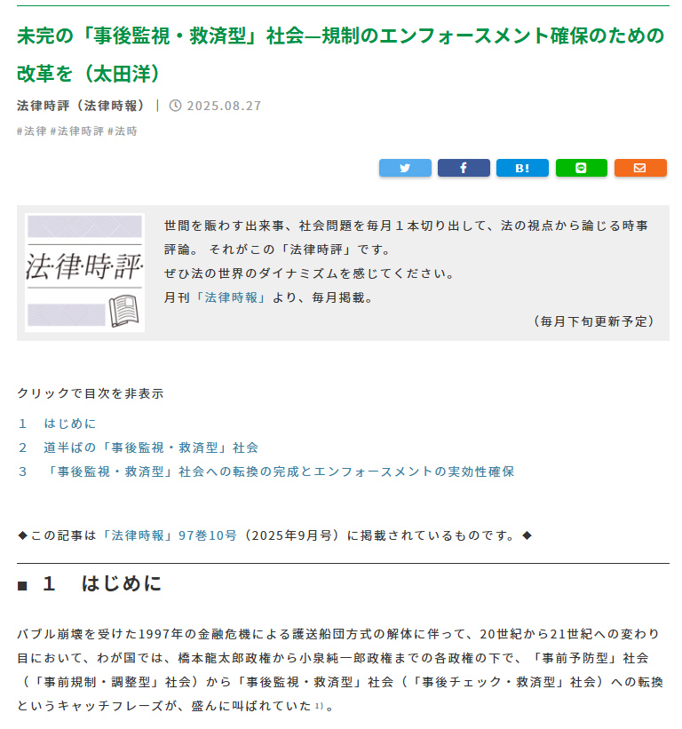 日本評論社 法律編集部 on X: 