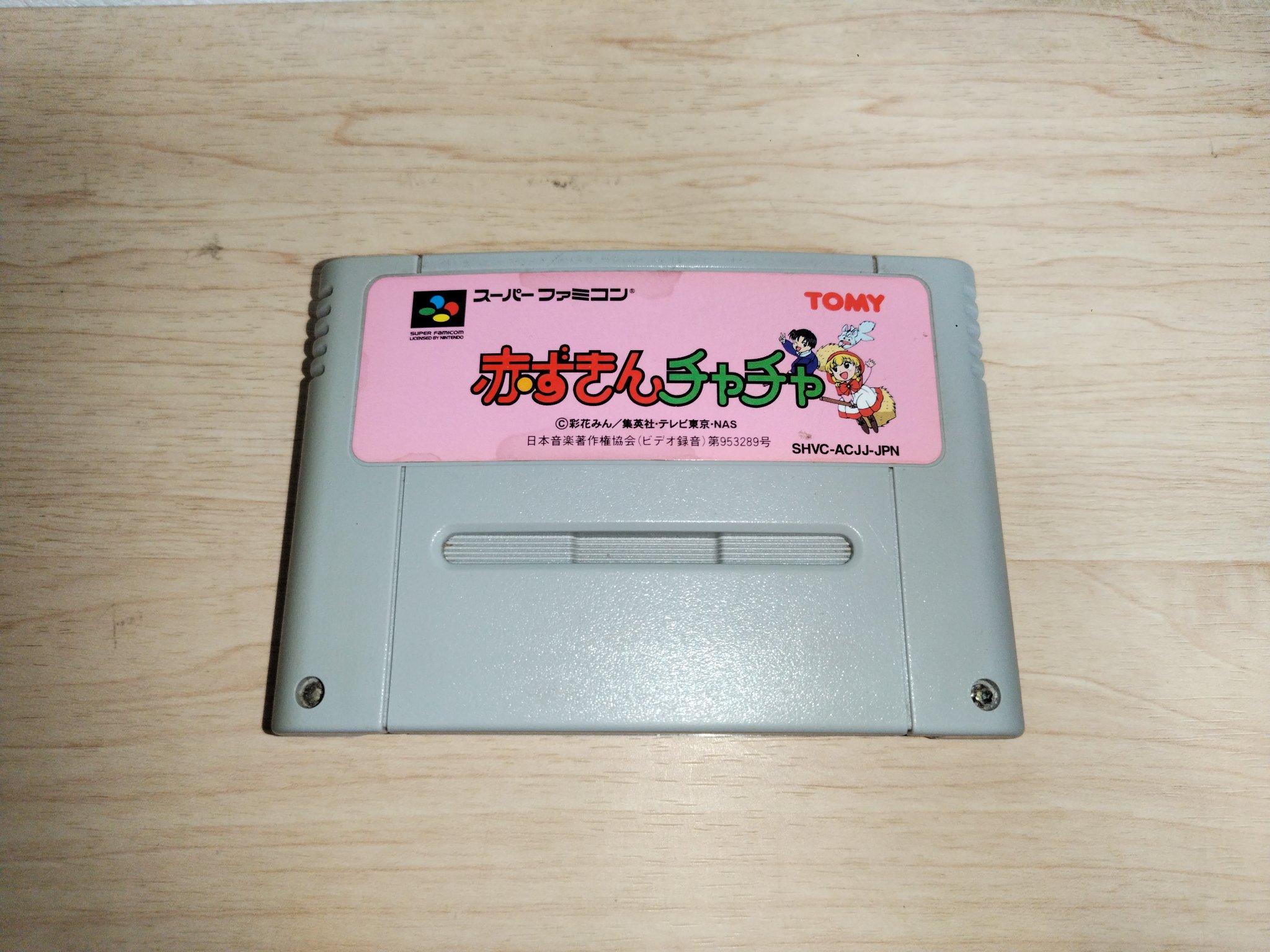スーパーファミコン　赤ずきんチャチャ 一気見コメ付き】 (スーパーファミコン版 SFC版) 赤ずきん