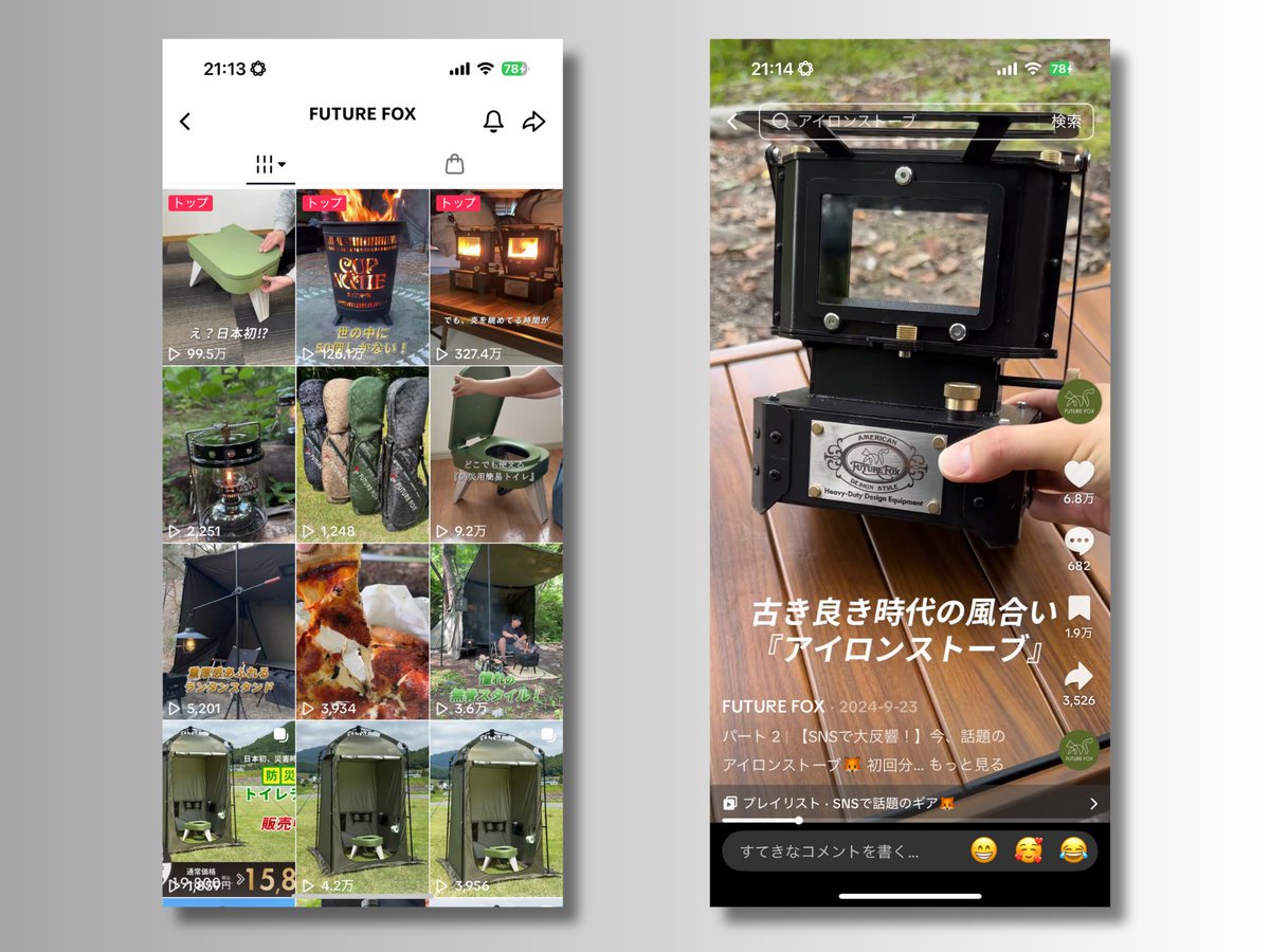 動画マーケティングプラットフォーム Firework tweet media