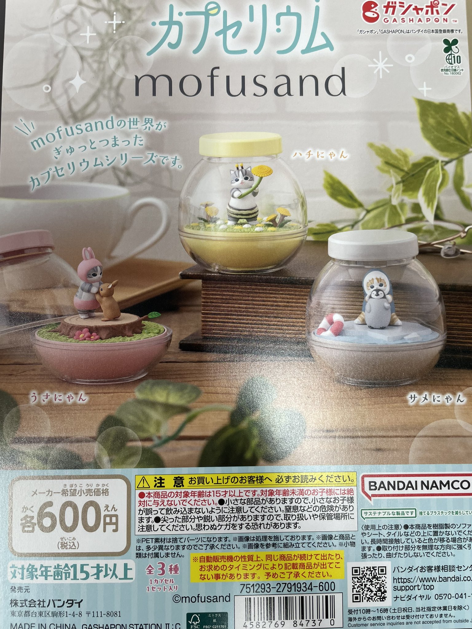 神殿を守る者　ノーパラ　ガチャパラ　 3枚　セット ガチャパラ＠神戸三ノ宮店 on X: 