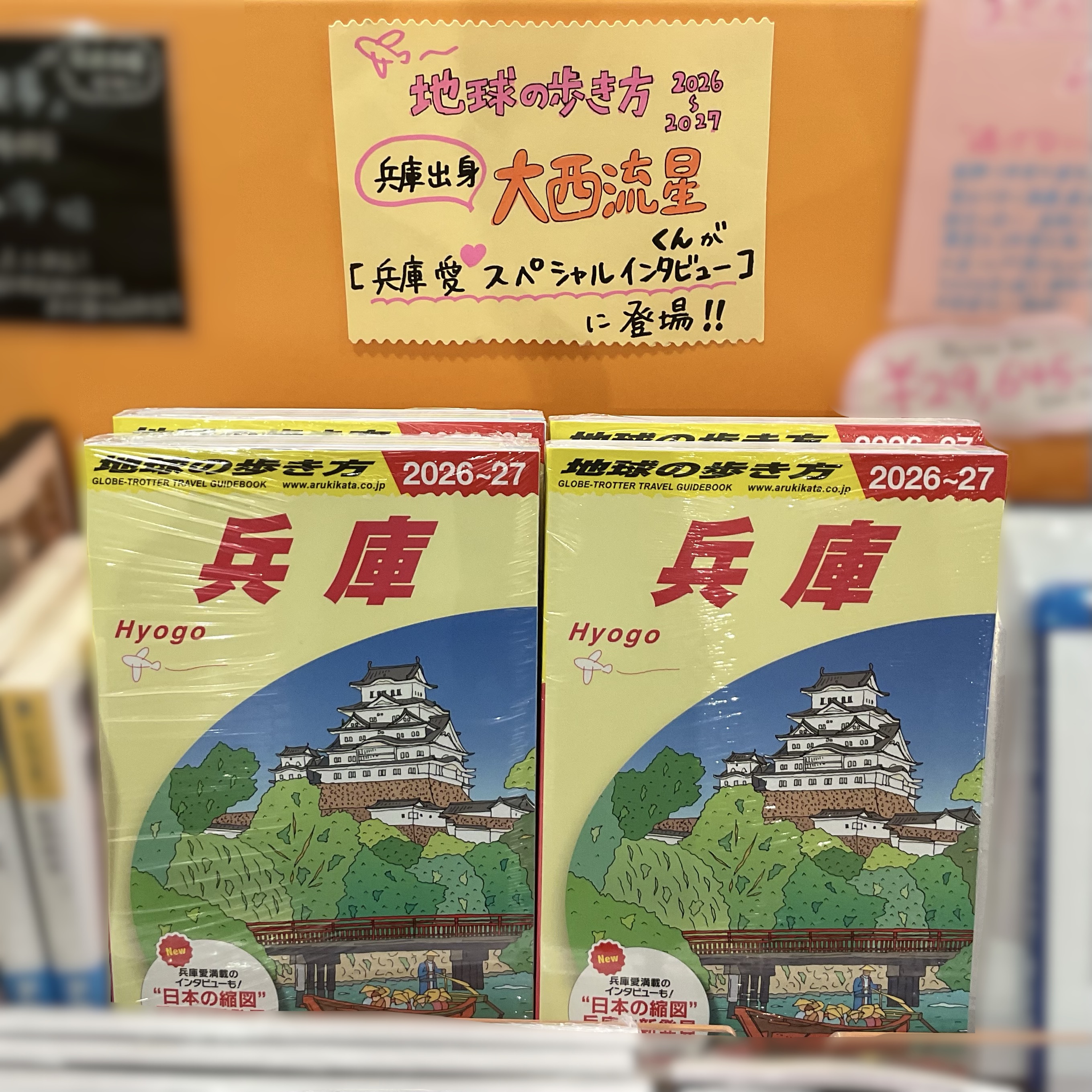 【大型配送タイプ】村上虹郎さん掲載2ページ（ポスターサイズ）#85124 大型配送タイプ】村上虹郎さん掲載2ページ（ポスターサイズ