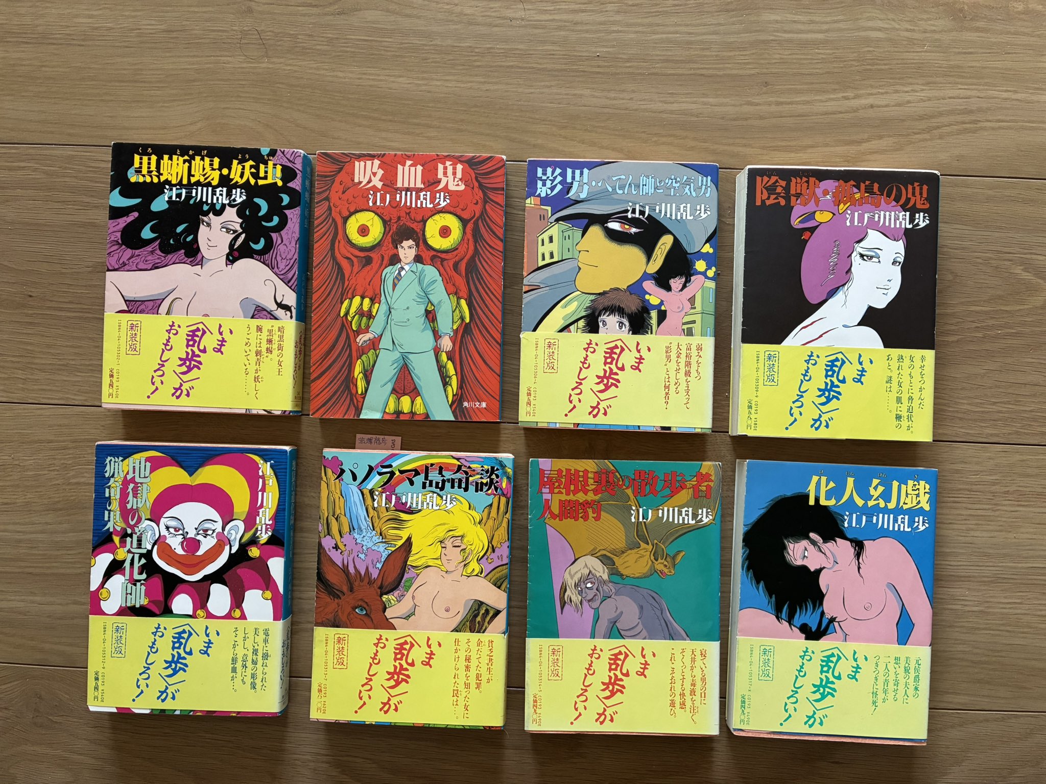 江戸川乱歩 旧装丁 角川文庫20冊セット 江戸川乱歩 旧装丁 角川文庫20冊セット - メルカリ