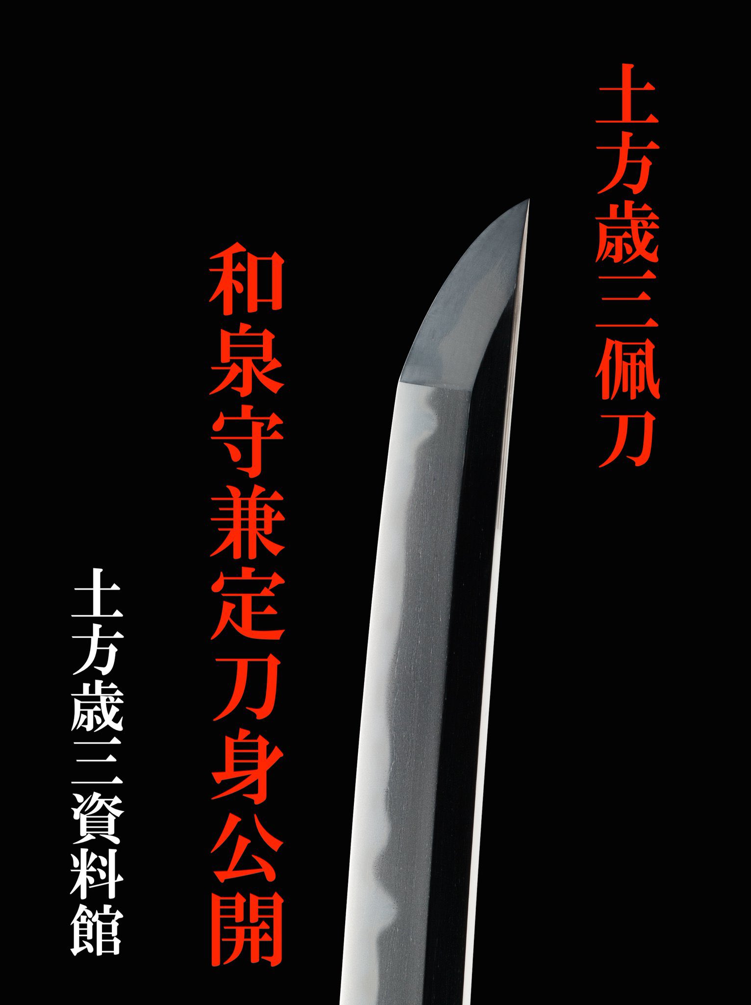 『明実録』の琉球史料　一・二・三巻　3冊セット 土方歳三資料館 on X: 