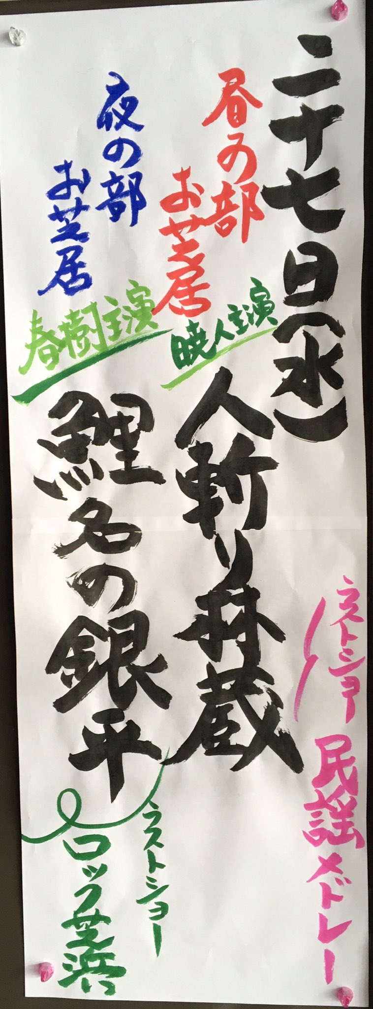 明石ほんまち三白館 on X: 