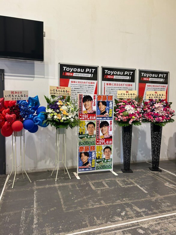 tigakukirai's tweet photo. いだちゃんねるの政治資金パーティに参加して

昨日行ってきた。関係者席って気持ちええな。では感想書きます。

①まず豊洲PITがでかい。
こんなでかいところでやるの？とビビった。結構イベントの抽選外れたって話も聞いてたから、この箱よりももっともっと多くの人が集まろうとしてたのえぐいなと思った。

②始まる前からおもろい。
グッズがおもろすぎる。ユニフォームおもろい。左京区のとこやPLのとこ、ファンは嬉しいやろうな。建前、政治資金パーティやから選挙ポスター貼ってあったけどこれも秀逸。

③オープニングの演出＆漫才がおもろい
〇〇で登場する演出は意外すぎた。冒頭の政治家ネタめちゃくちゃ笑った。マイク5本くらいもった方がええんちゃう→演説ちゃうねん、めちゃおもろかった。

④イベント中の映像がおもろかった
サイコの〇〇ツアーが流れたけど、2人の素を知りたいファンのニーズにバッチリ応えてたし、傘のとことか、おもろかった！あとはサイコロトークから秘密の映像流すフリも見事で、その映像は野村が面白すぎた。〇〇ツアーも野村もメイン級の撮れ高をまずイベントでやるのすごすぎた。そんなにストックないこと知ってるからイベントのために仕込んでるな、と思った。

⑤いだっく25のメンバーチョイスと作問◎
ファン選抜のメンバーが知識もキャラも強くてナイスやった。杉下左京、ジュビロ、九大の知識もえぐいし、淡々と応える感じもシュールでよかった。ライマルの0点で抑えるの一言も最高。こーくん、イケシロの登場もバチバチ盛り上がって、こーくんのMC業もさすがの裏まわし。ファンほど詳しくないなか、一般目線で質問したりボケてて◎。イケシロvs野村の裏方のやりとりも◎。何より作問がおもろい。ファンの「なんやったけな」のチョイスを絶妙についてた。おれも見たことあるけどなんやっけってめちゃなった。さらに、こぼれ話やエピソードクイズも盛り込まれてて、知識とバラエティのバランスがすごかった。

⑥サイコロトーク
ほんまの芸人じゃないと怖くてできひんサイコロトークも秀逸やった。高知の話、めちゃ笑った。あと、今後の企画の話もめちゃくちゃワクワクするコンテンツ考えていて、ファンを楽しみにさせることできてたし、秘密の共有もあって、イベント来たから知ってることみたいな優位性をファンに与えてて、きっと嬉しかったやろうな。

⑦挨拶回り
おもろかった。どうしてもファンってしょうもないこと言いがちやけど、「めちゃ言いたい人だけ手あげて」言って、しょうもなかったらツッコミ入れるのおもろい。童貞の子、おもろかった。ビーリアル撮ってくださいのやつはあかん、言うなら言い切らんと。最後のピュアな中学生もいい締めになってよかった。

⑧野村が完全に沸かしてた
あえてMVPあげるなら野村。コラボ撮影のときは声ガラガラで滑舌悪くてプレッシャーに弱いやつってイメージしかなかったのに、完全な3人目のメンバーになってた。めちゃくちゃ堂々としてたし、タメ口で絡んだり、独特のイントネーションもおもろい。野村がおるからコバのパワハラキャラが成立するし、おもろかった。一見普通なら魅力に気付けないイチ視聴者だった野村をコバが裏方に引き入れ、動画の準備や作問、インタビュー、演者いろんな経験を経て、こんな素直でめちゃくちゃおもろい愛される奇人に成長したんやと思うと胸が熱くなった。野村、3人目のメンバーとして暴れ回ってた！

⑨YouTubeって最高
一つ共通の好きなことがある人たちの空間って素敵やなって思った。いだの撮影もワカッテの撮影も、撮影する場所は、本当に何気ない場所で、テレビのような、豪華な場所ではないけど、撮影した何気ない動画が編集されて、何十万人の人に届けられるってすごいことやなと。
平日に、サブチャンで告知されたイベントに遠くからもこんなに集まるの素敵やし、1.2万のユニフォームもみんなめちゃ買ってたし、えぐかった。そんだけ好きってことなんやと思う。

自分も人を熱狂させたい。笑わせたい。心を動かしたい。
いだが近くにいるからYouTubeもっと頑張ろうと刺激を受ける。ありがとう。

最後に、今回のイベント、政治資金収支報告書で報告しろよ。