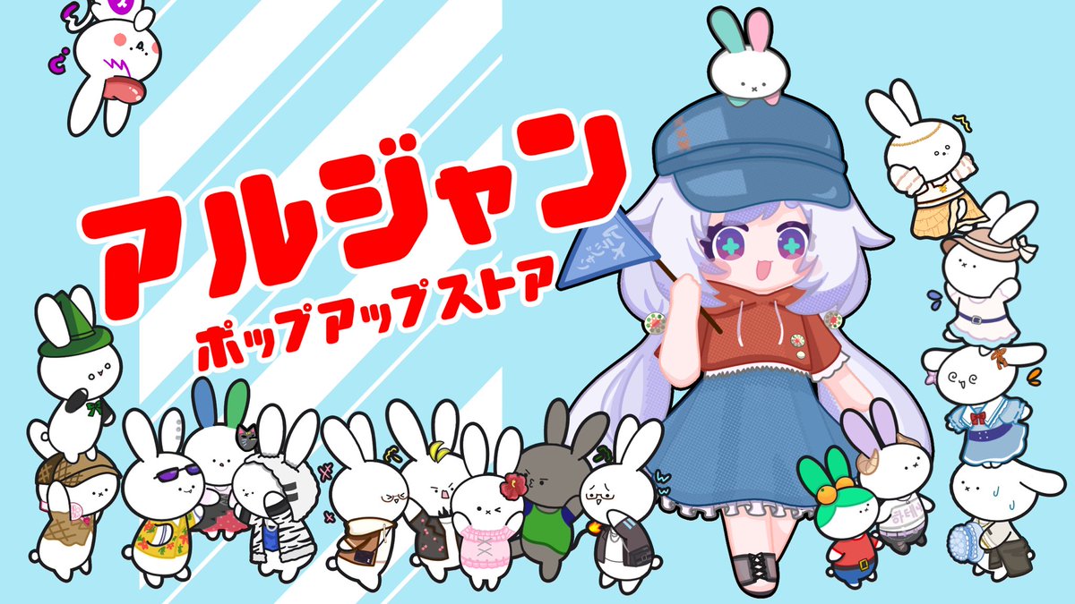 アルジャンPUS羽田