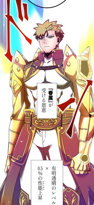 最新話更新🔥】 『神血の救世主』163話公開！ 