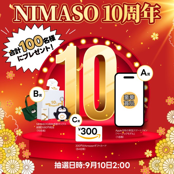 【新品・未使用】嵐　相葉雅紀　UHA味覚糖　懸賞当選品 嵐 相葉雅紀 UHA味覚糖 味覚糖のど飴 CM アイバチャン登場（畳む