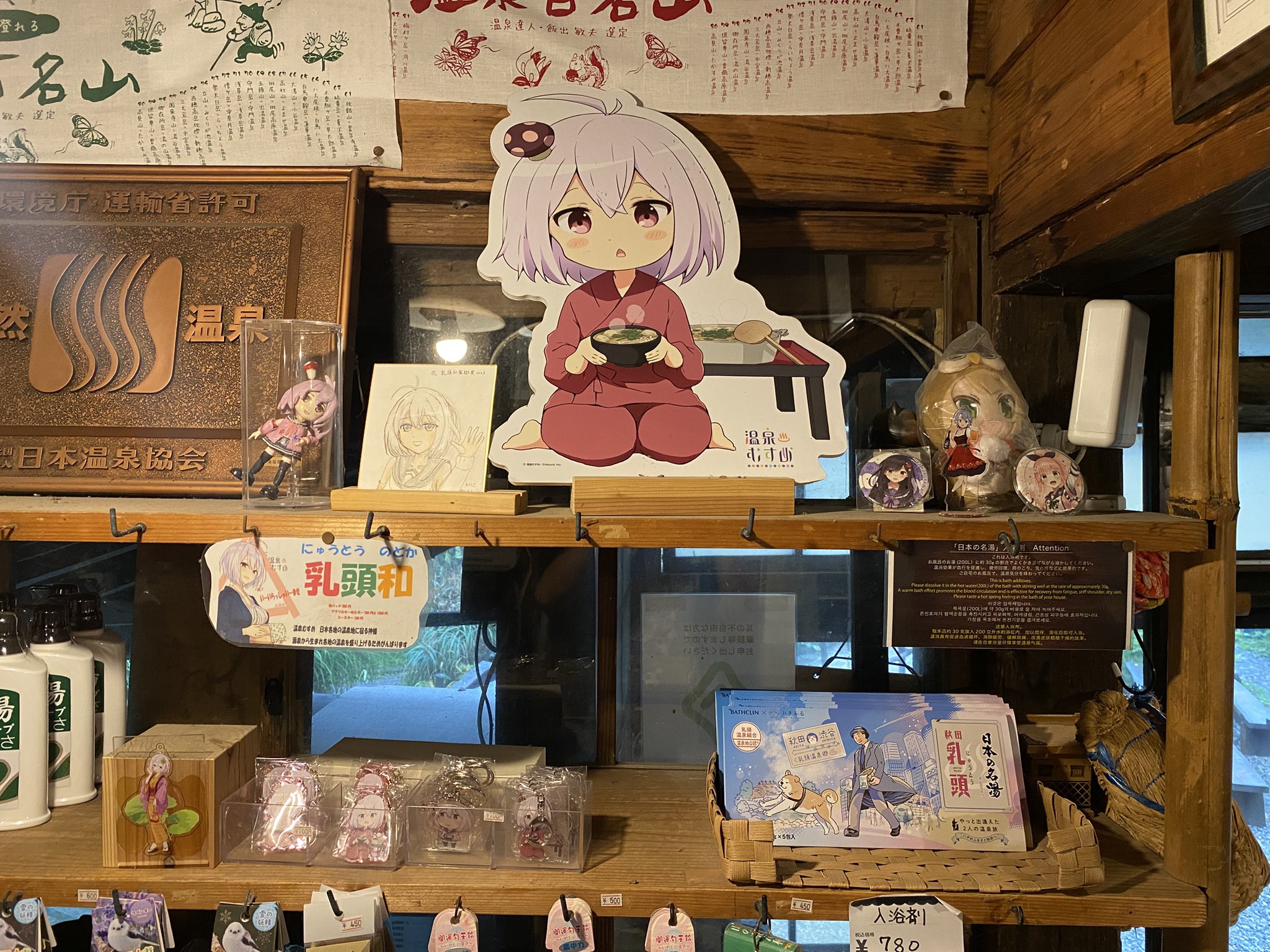 温泉地】湯ぁガール 湯あガール 湯上がり娘 ストラップ ご当地 温泉地