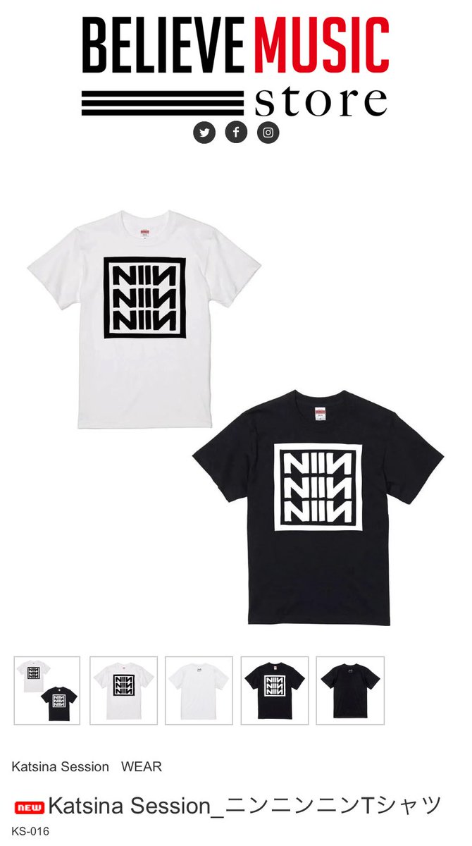 ついに黒ニンニンニンTシャツ
オンラインショップ発売開始しました！
みなさまよろしくお願いします‼️

believemusicstore.com/?mode=cate&cbi…

#カチナ
#katsinasession
#伊澤一葉　
#柏倉隆史
#タブゾンビ
#日向秀和
