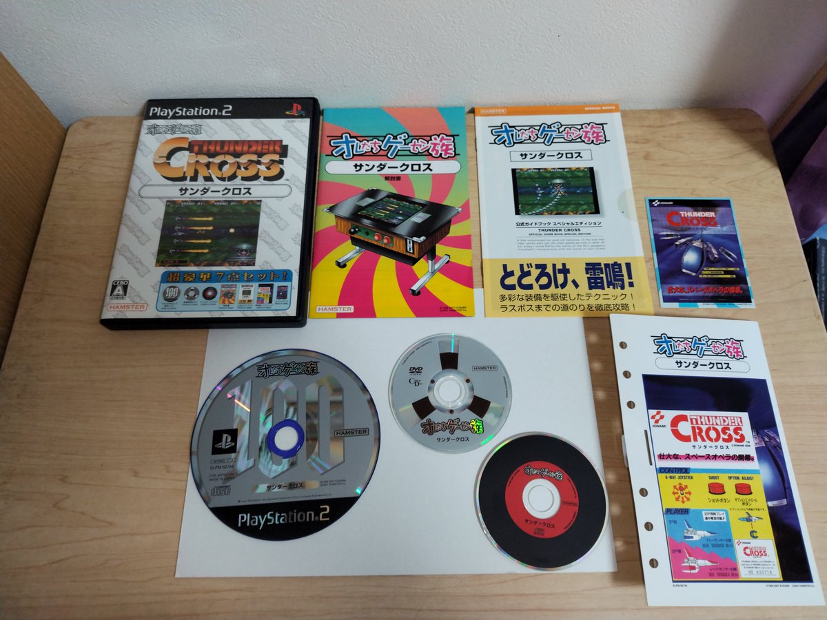 Namco Game Sound Express VOL.9 ナックル ヘッズ on X: 