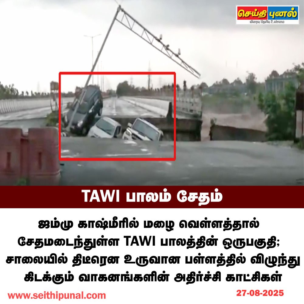 Seithi Punal tweet media