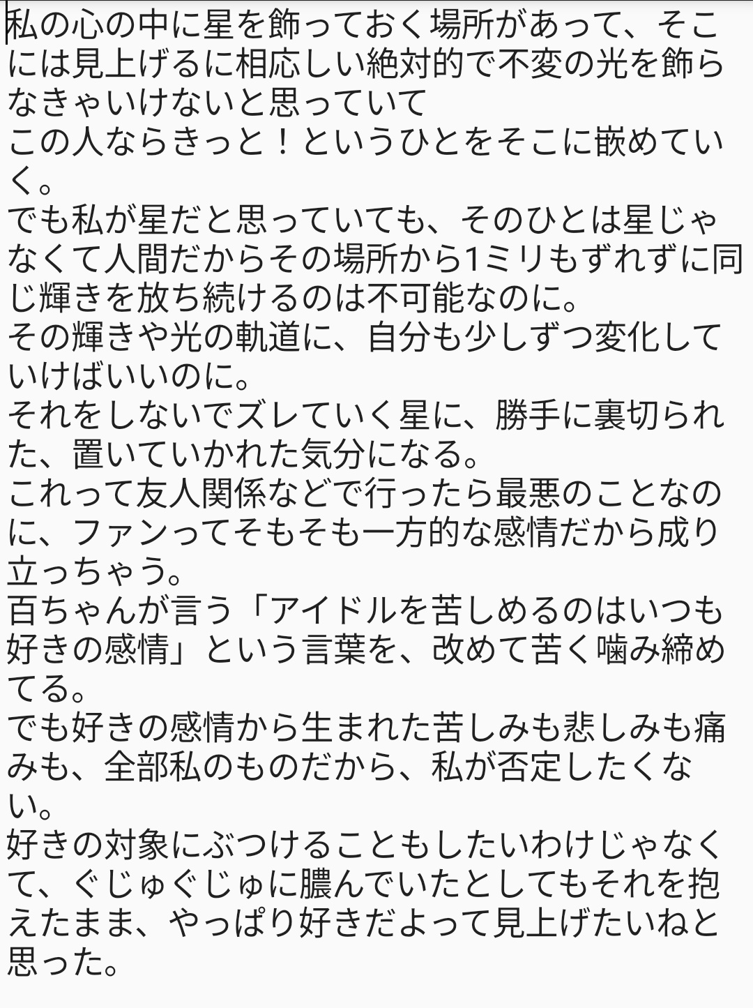 kymになります。他の方はコメントお控えください。 𝑆𝑢𝑚𝑖𝑟𝑒🪽 on X: 