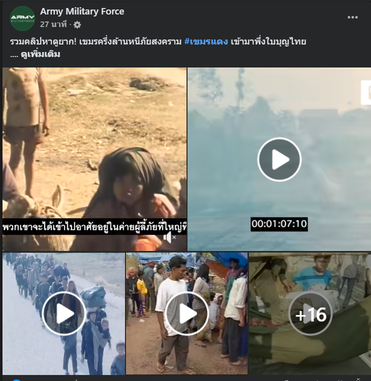 ช่วยันแชร์ ช่วยกันบอกต่อให้ทั่วโลกรับรู้ ในเพจ #ไทยกัมพูชา #ไทยนี้รักสงบเเต่ถึงรบไม่ขลาด