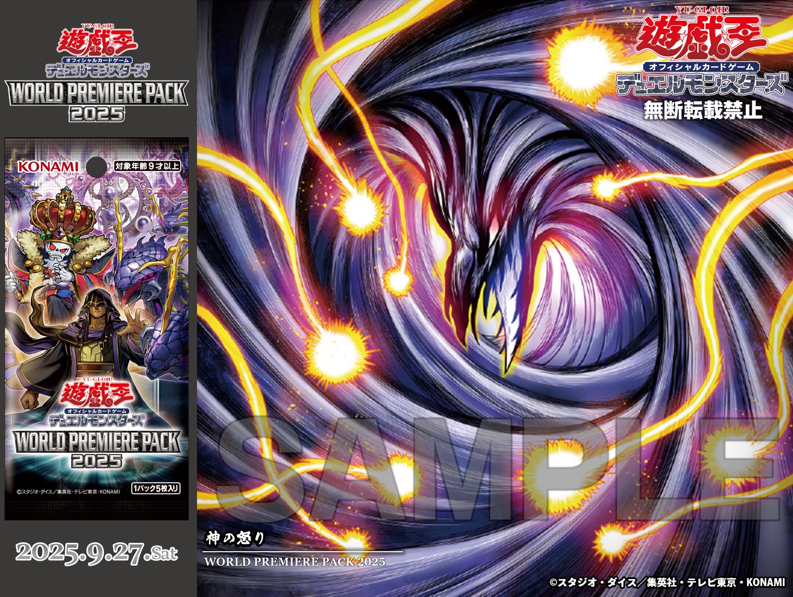 KONAMI - 遊戯王 引退 主に欧米版 Yahoo!オークション - 引退大量・遊戯王～構築済み 2008年世界