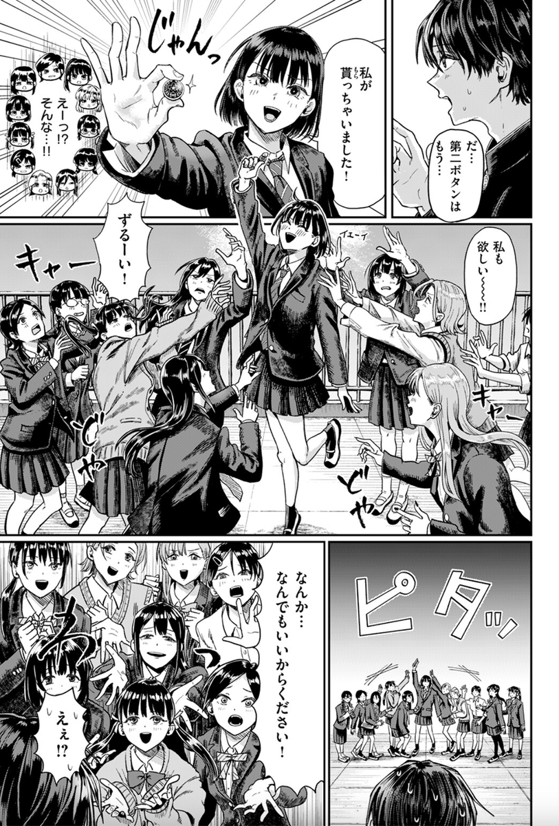 eromangabotbot's tweet photo. うらやまけしからん！ https://t.co/ZK837kqukO