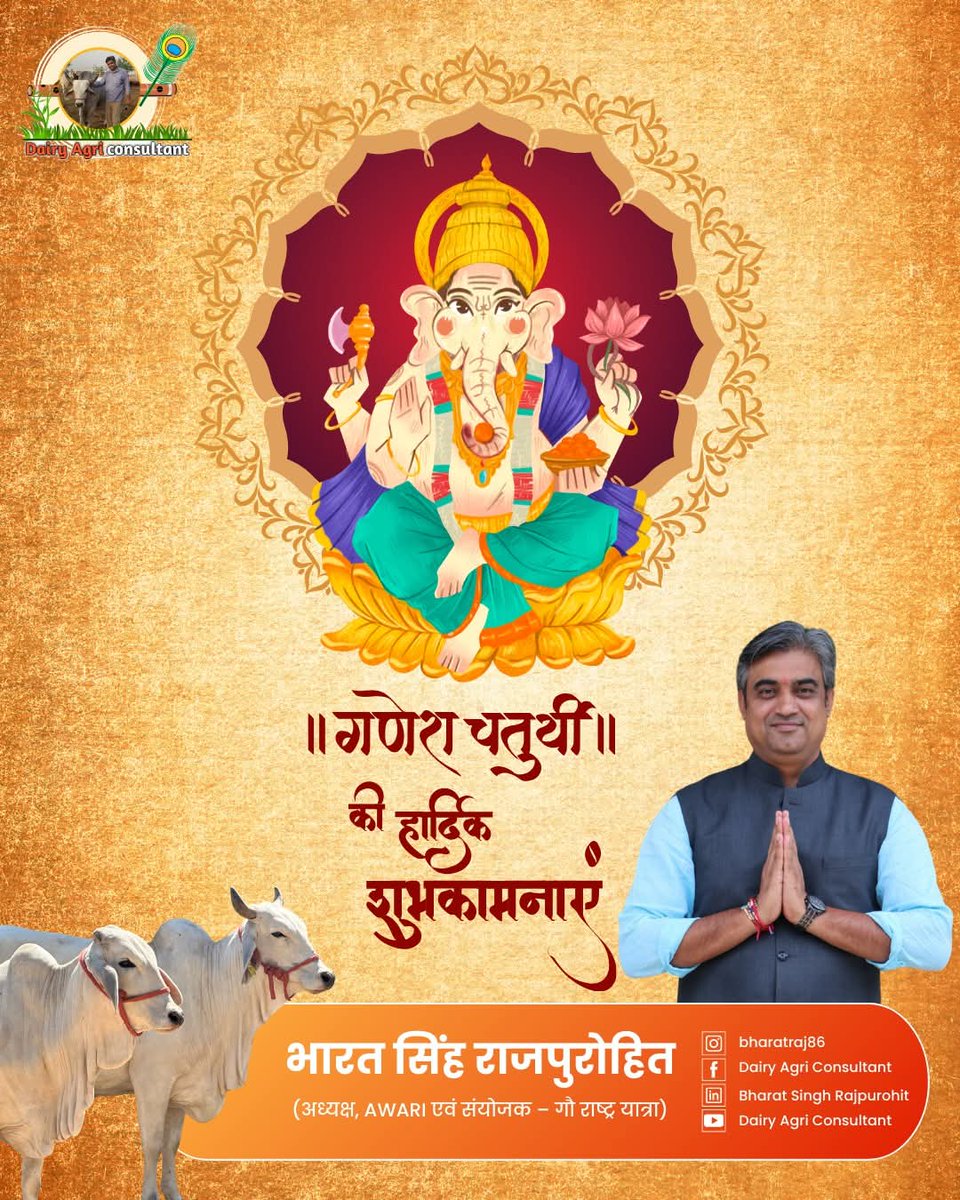 Bharat Singh Rajpurohit tweet media