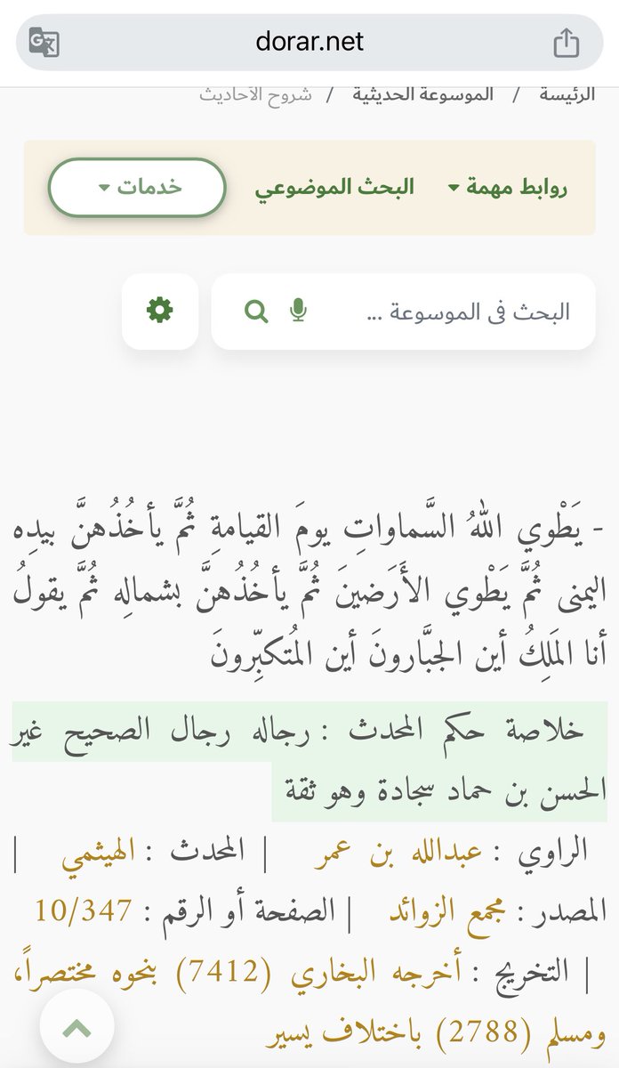 _SHST's tweet photo. @arwbh_abnt @samiali140 الارض تطوى كذلك https://t.co/7iPSrWPjou