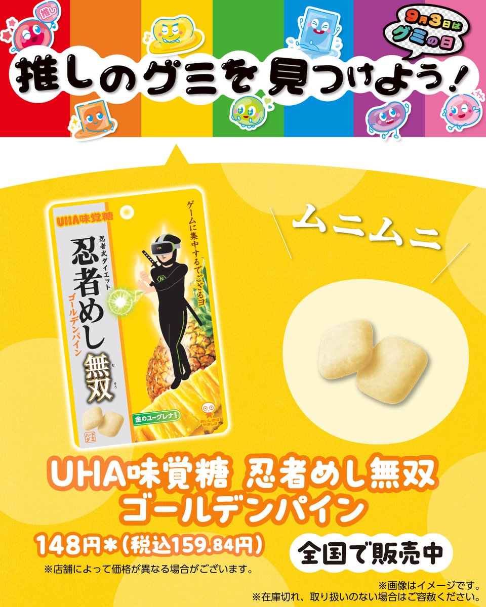 セブン‐イレブン・ジャパン on X: 