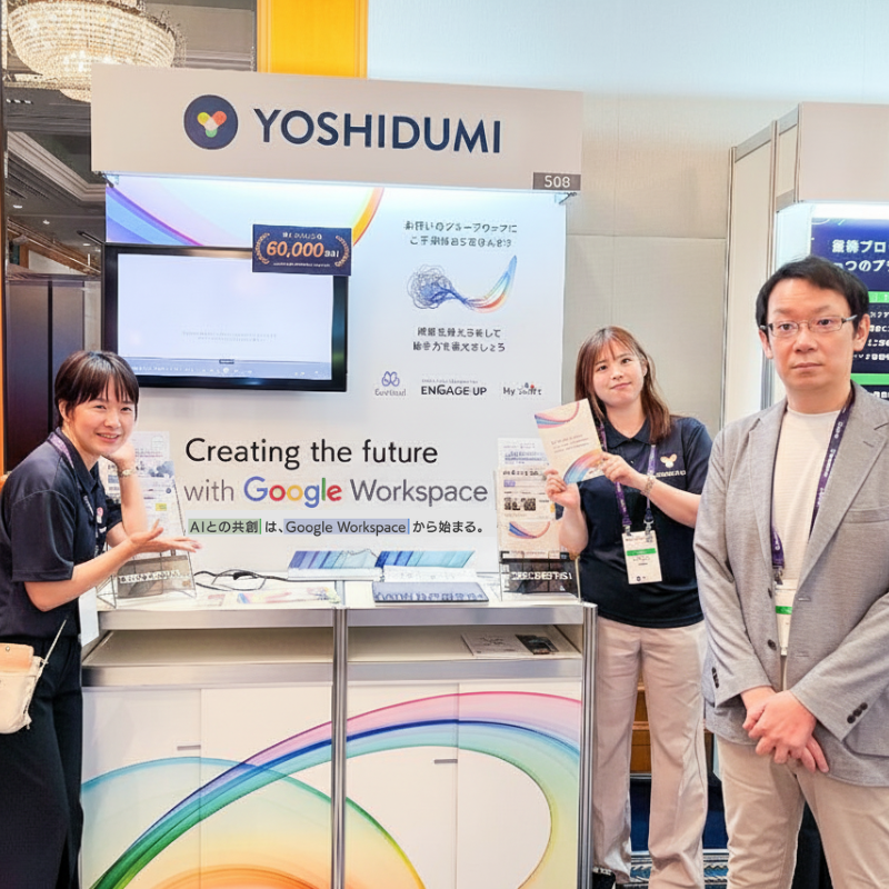 YoshiDumiJouHou's tweet image. 【ガートナー デジタル・ワークプレース サミットへ出展・登壇】
本日から東京・恵比寿で開催中のガートナー デジタル・ワークプレース サミットに、吉積情報も出展・セッション登壇します！✨
ブース番号【508】で皆さまのご来場をお待ちしております🌈
#GartnerDW #GoogleWorkspace #Gemini #生成AI…