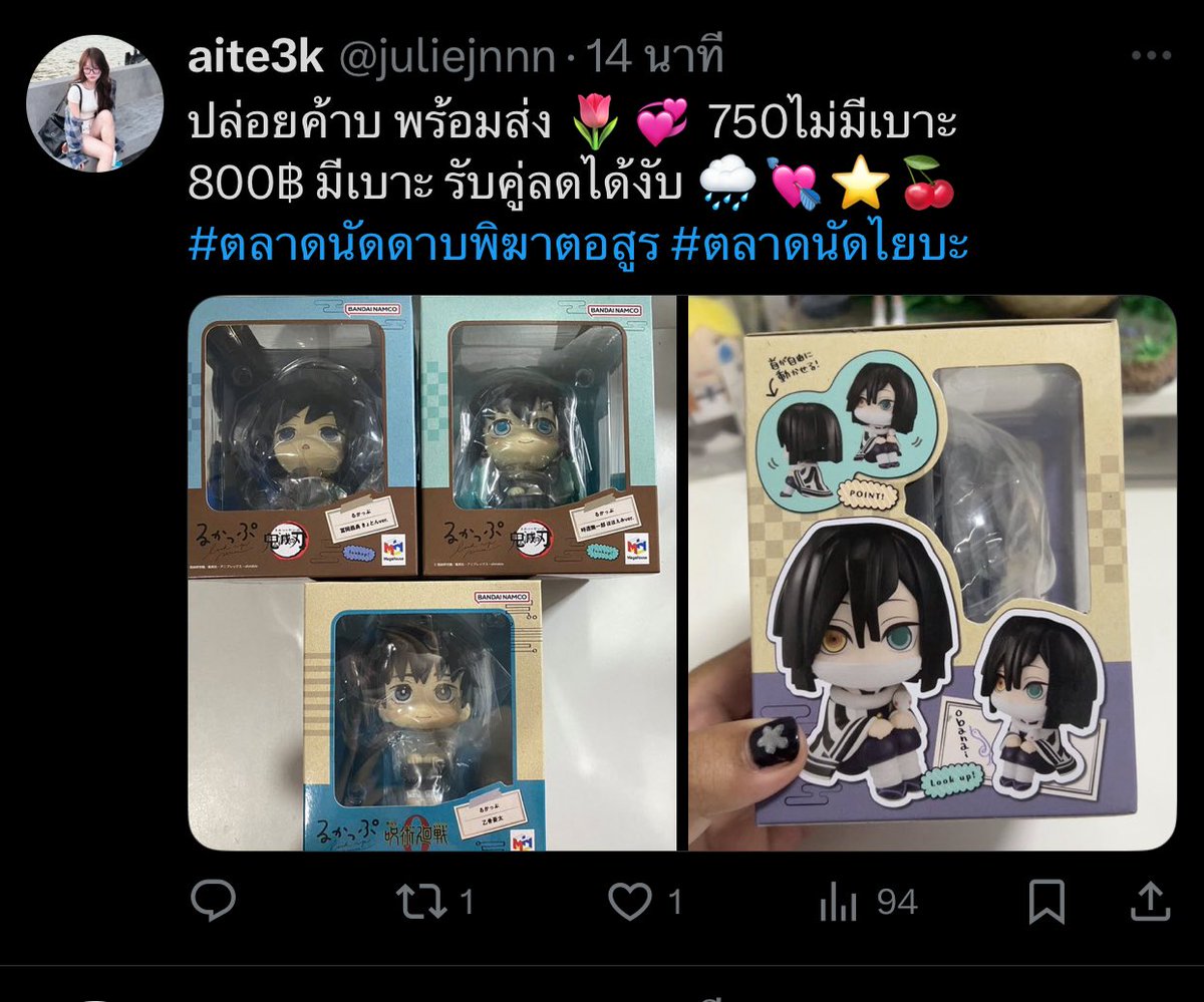 love_muichiro_o's tweet photo. มิจมากค่าาา
คนนี้โกงค่ะ #ตลาดนัดดาบพิฆาตรอสูร #ตลาดนัดkny #ตลาดนัดไยบะ #ตลาดนัดดาบพิฆาตอสูร https://t.co/DiOXuSXLDT