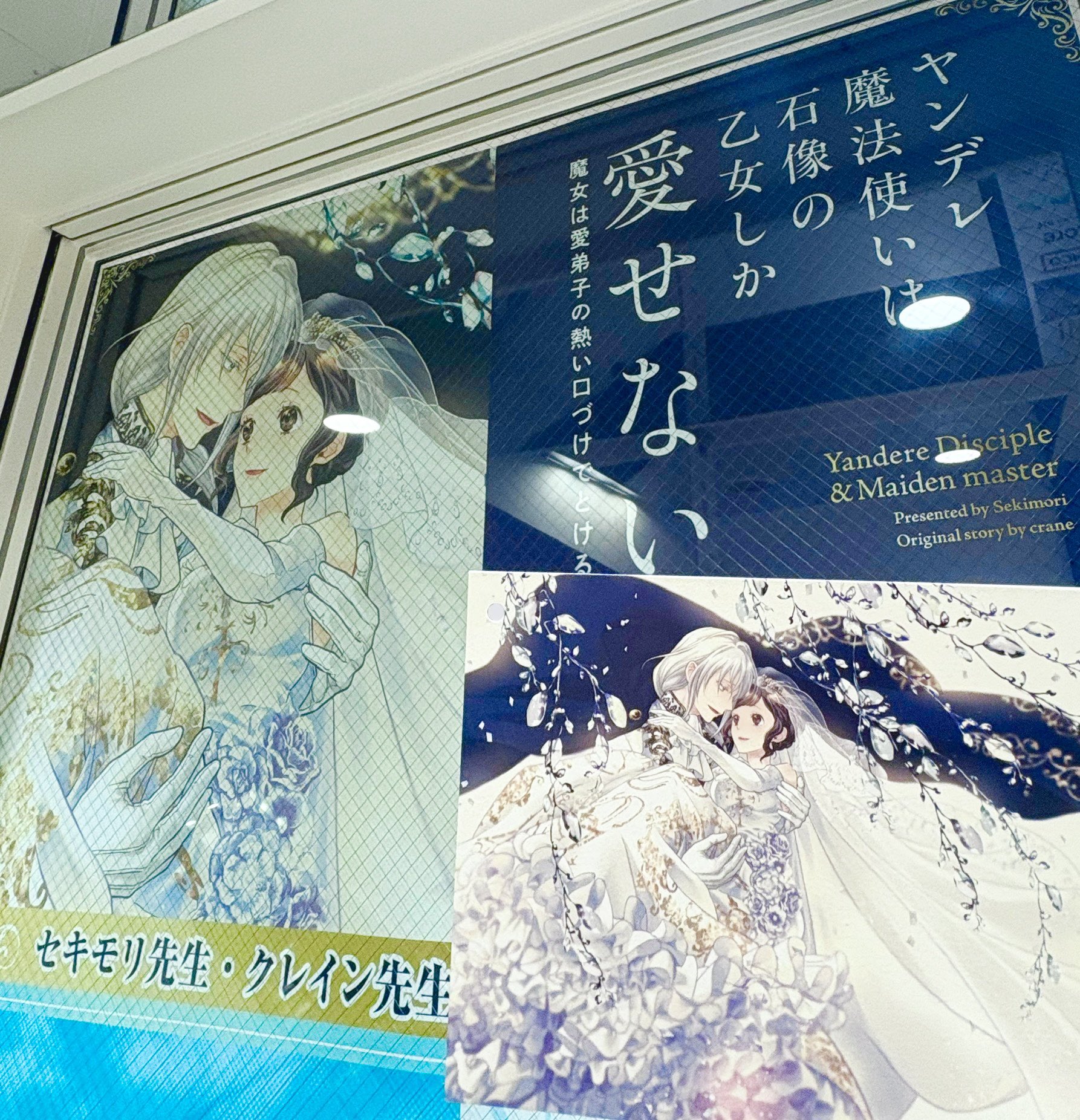 ◆ヤンデレ魔法使いは石像の乙女しか愛せない 1~5巻全巻セット＋小冊子＆特典多数 セキモリ🍚ヤン石全5巻発売中🥳 (@sekimori_) / X